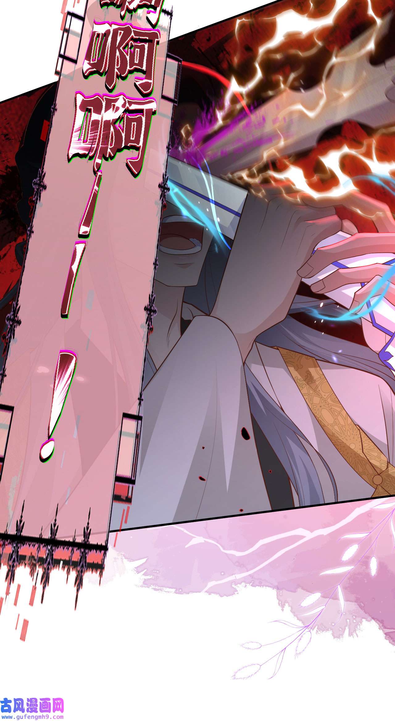 修真奶爸惹不起107 与妖王的决斗