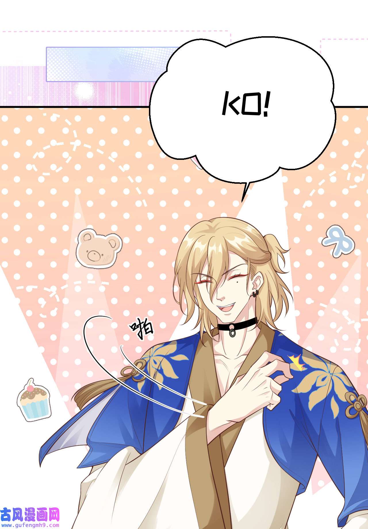 修真奶爸惹不起107 与妖王的决斗