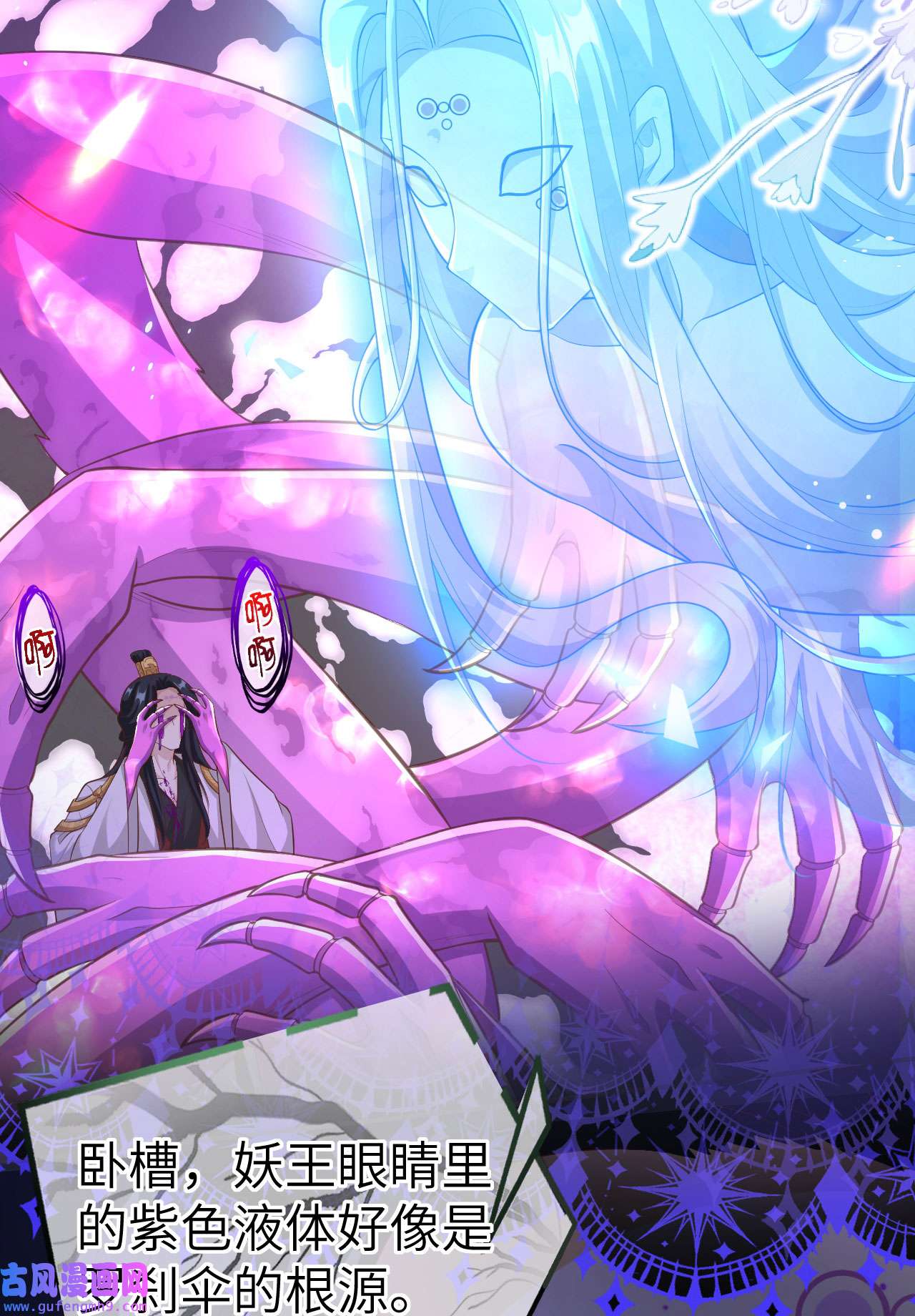 修真奶爸惹不起107 与妖王的决斗