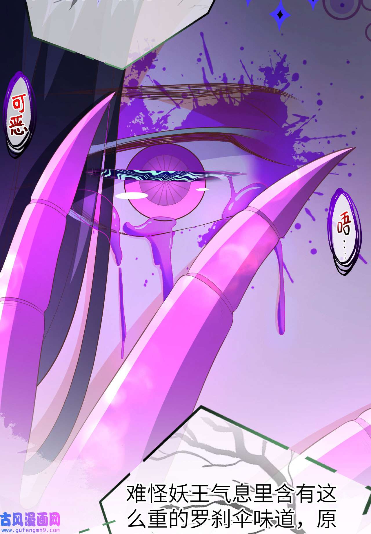 修真奶爸惹不起107 与妖王的决斗