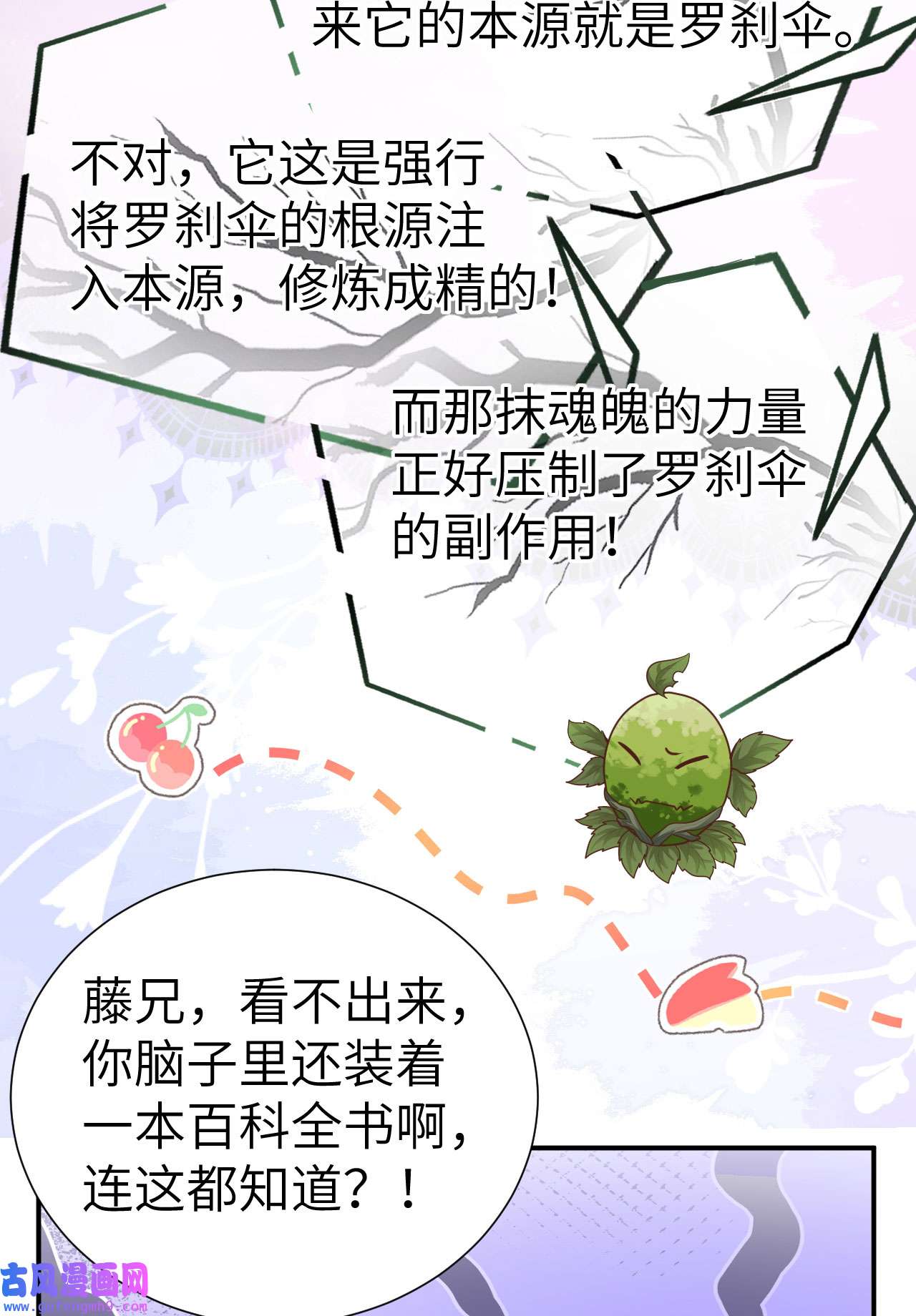 修真奶爸惹不起107 与妖王的决斗