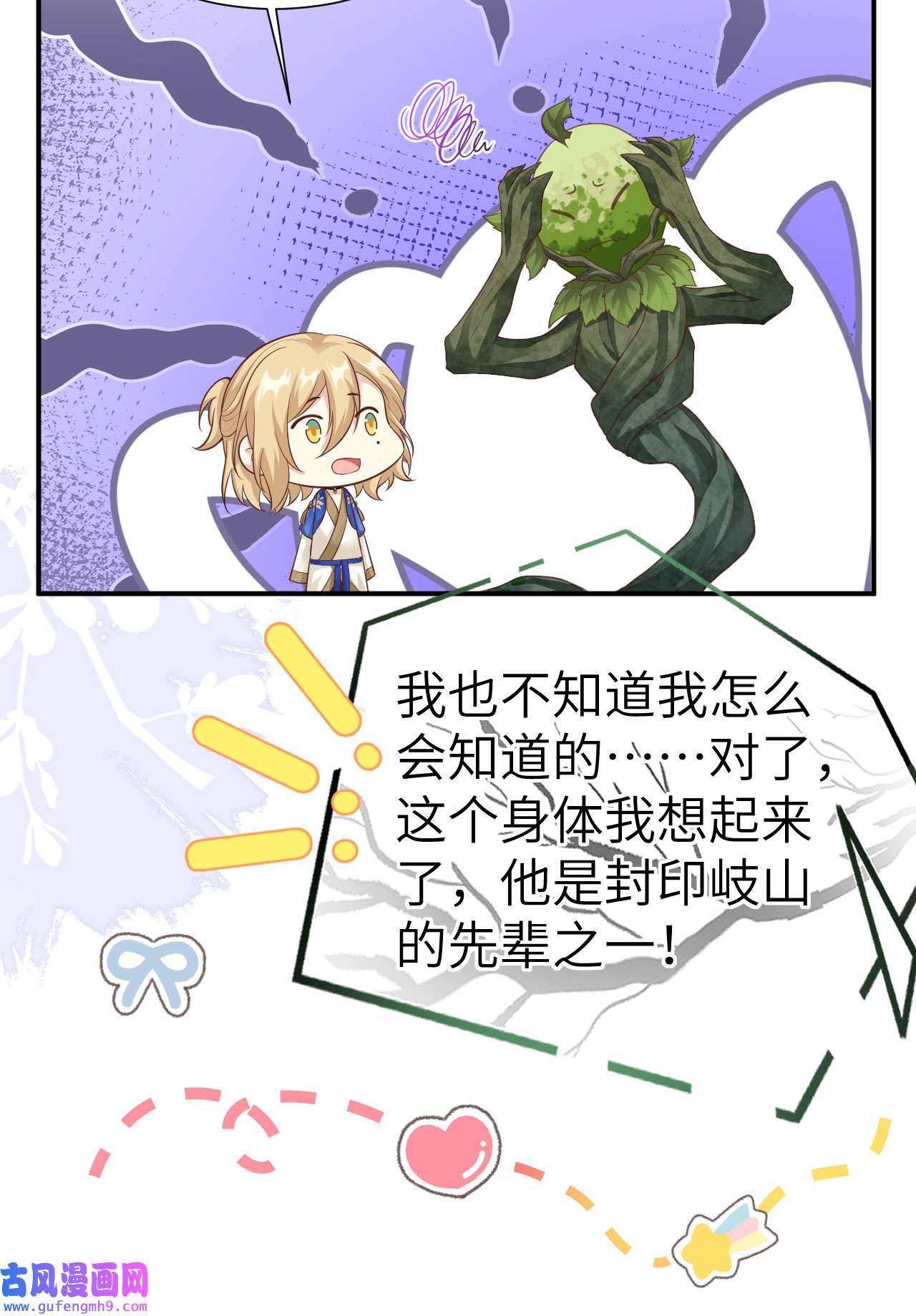 修真奶爸惹不起107 与妖王的决斗