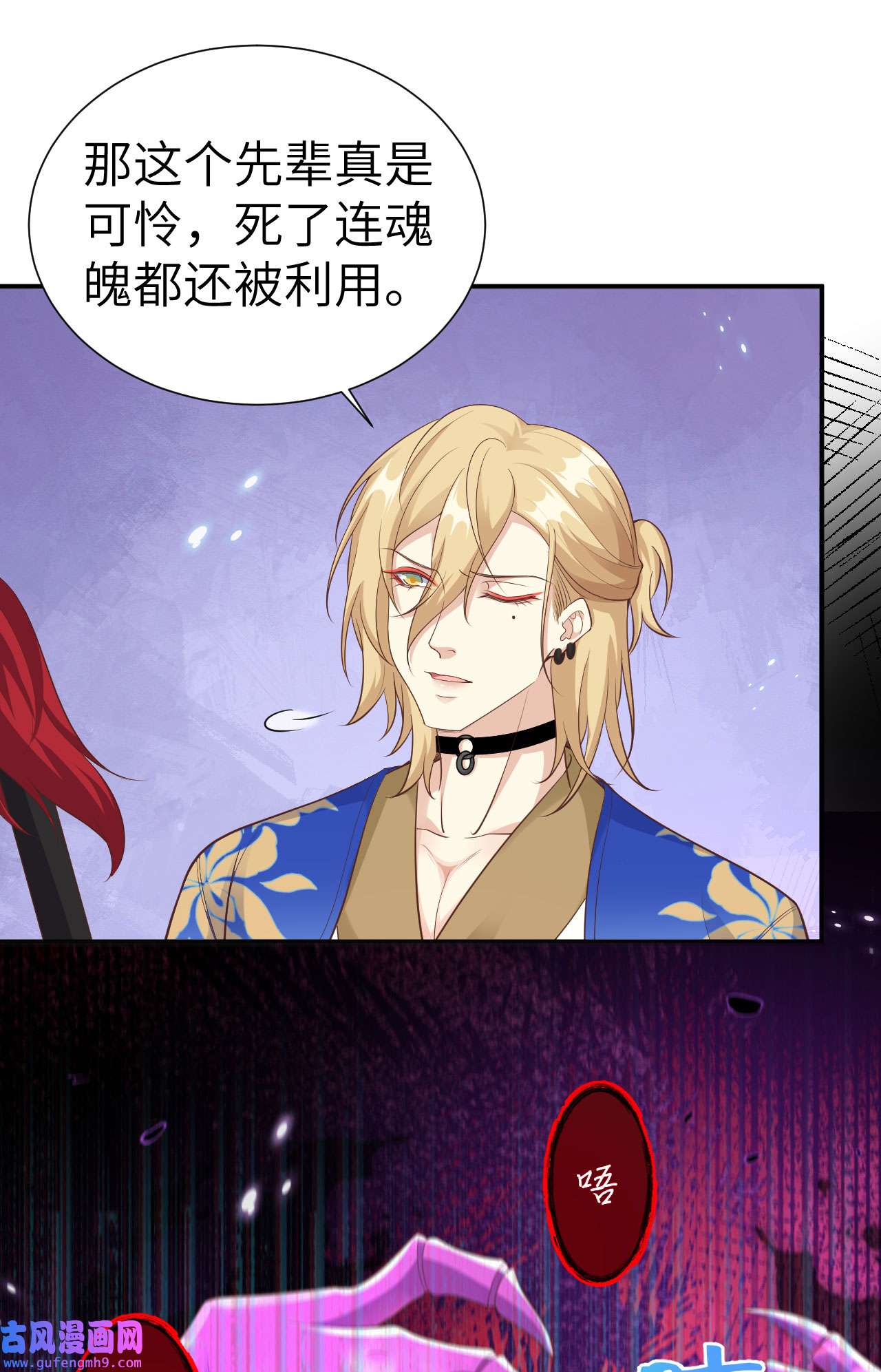 修真奶爸惹不起107 与妖王的决斗