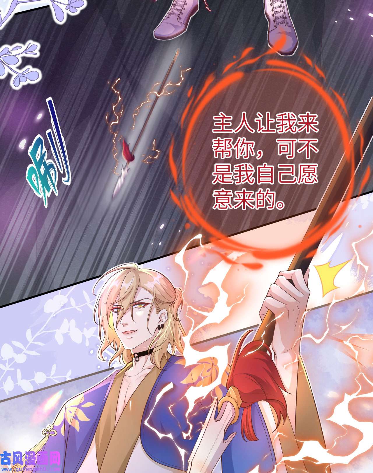 修真奶爸惹不起107 与妖王的决斗
