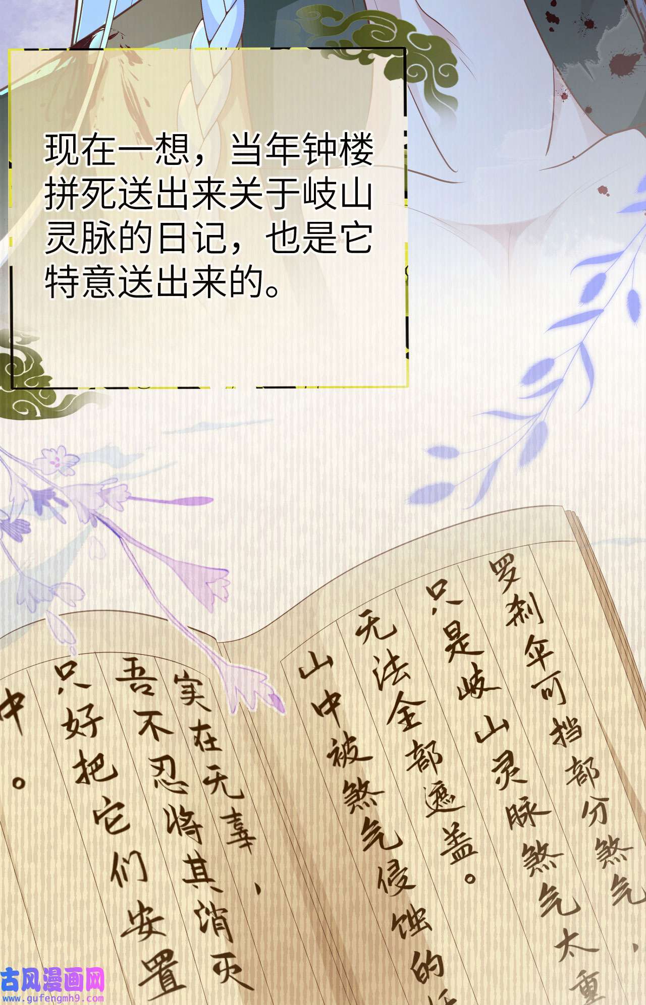 修真奶爸惹不起107 与妖王的决斗