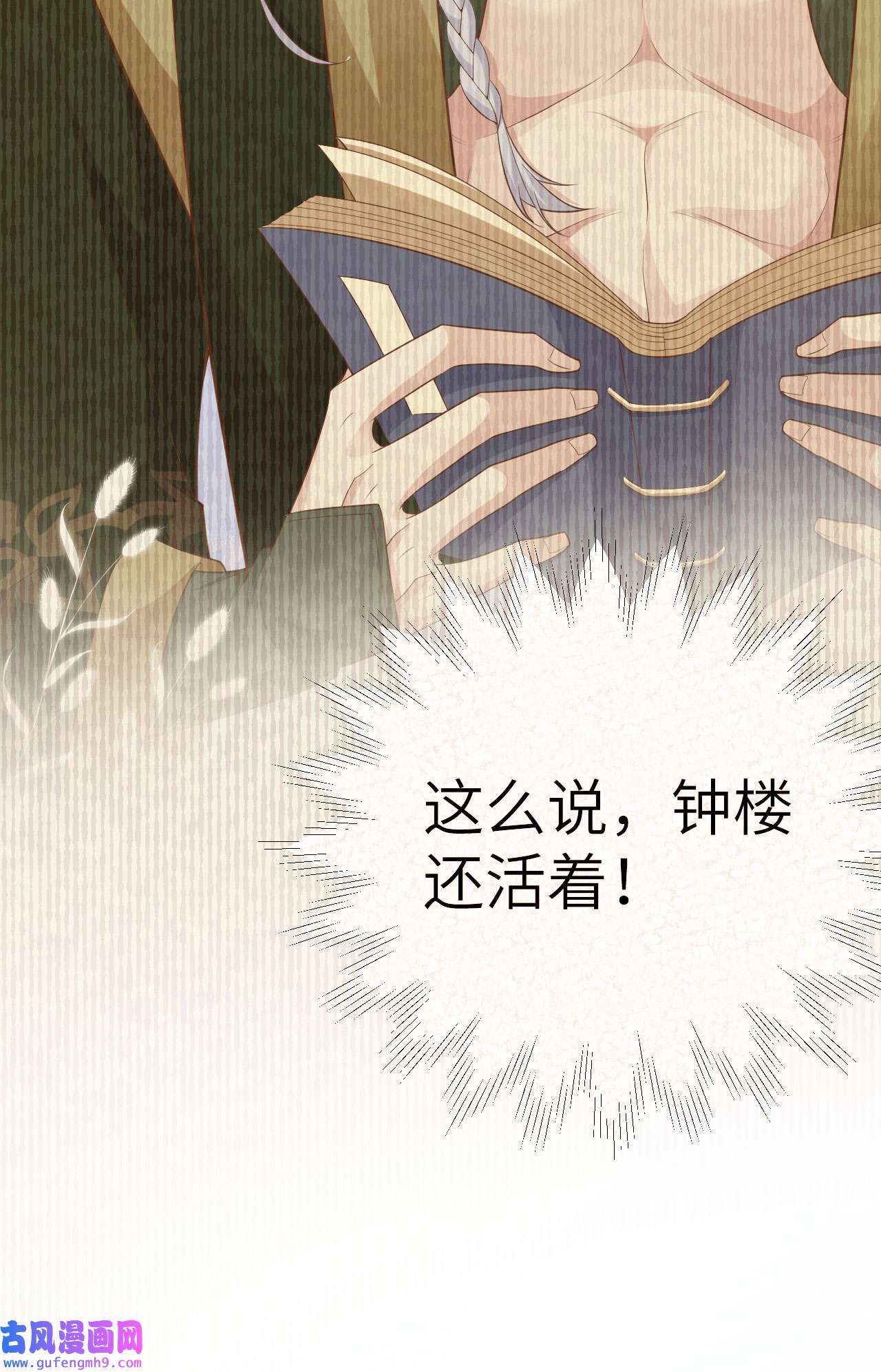 修真奶爸惹不起107 与妖王的决斗
