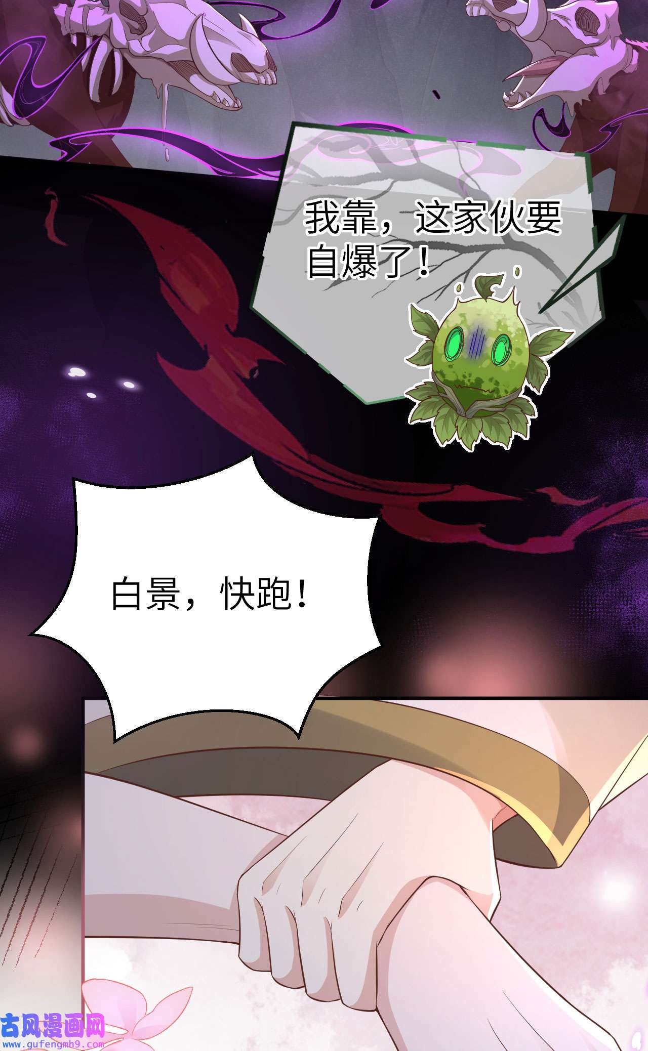 修真奶爸惹不起107 与妖王的决斗