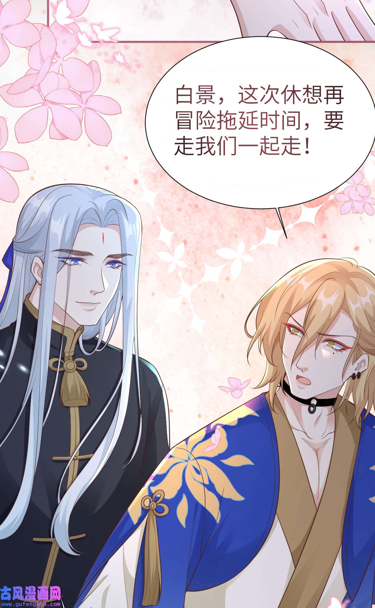 修真奶爸惹不起107 与妖王的决斗