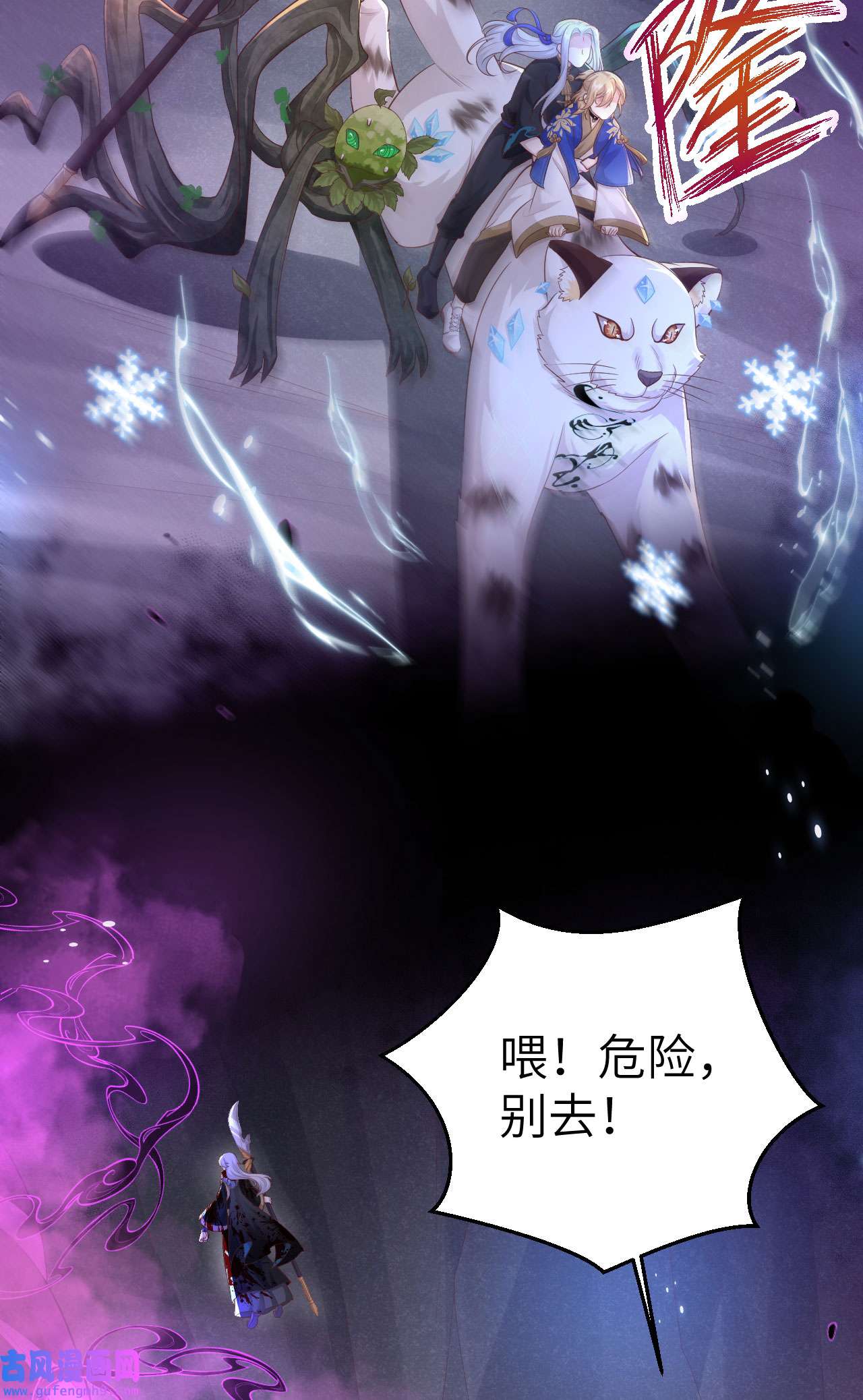 修真奶爸惹不起107 与妖王的决斗