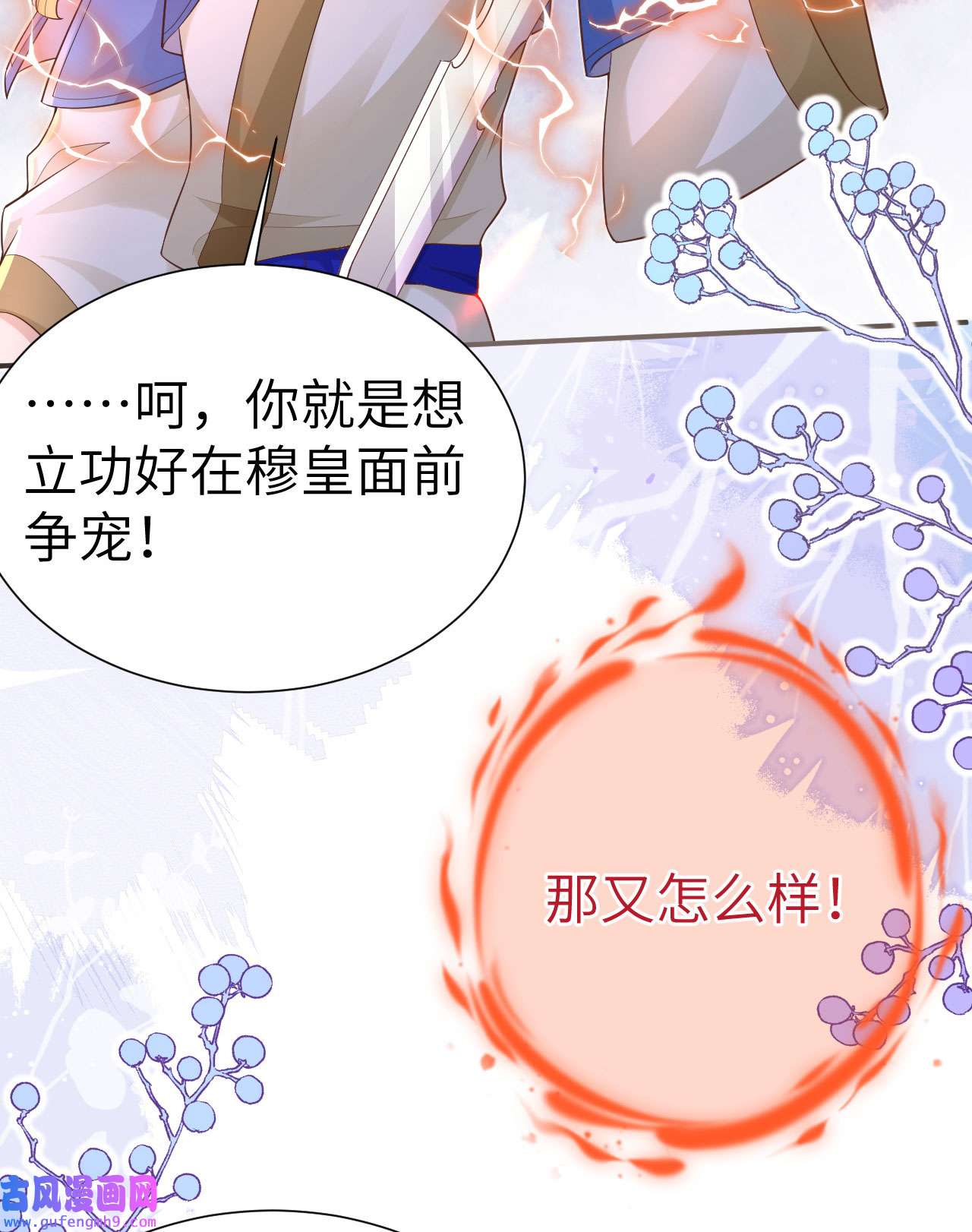 修真奶爸惹不起107 与妖王的决斗