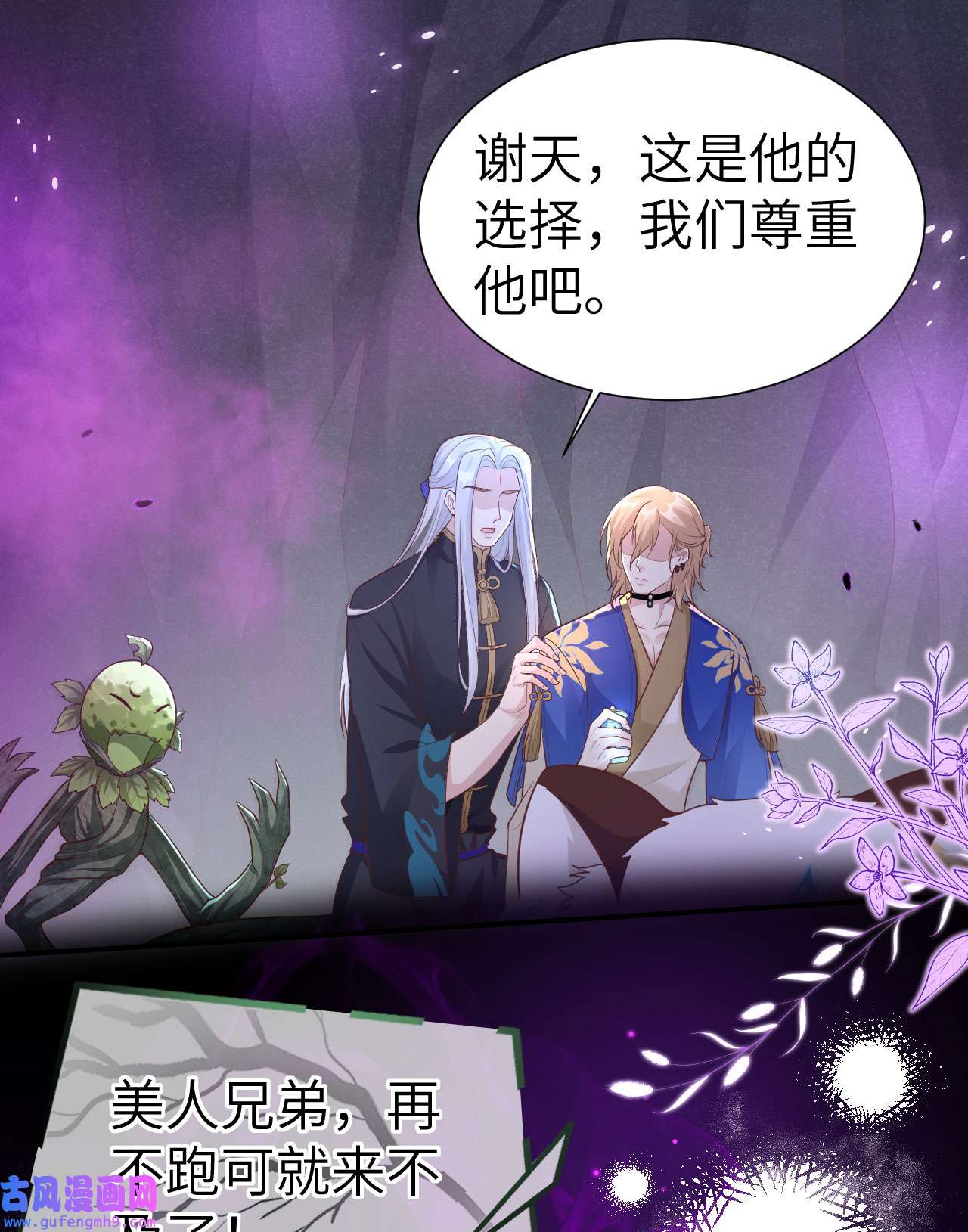 修真奶爸惹不起107 与妖王的决斗