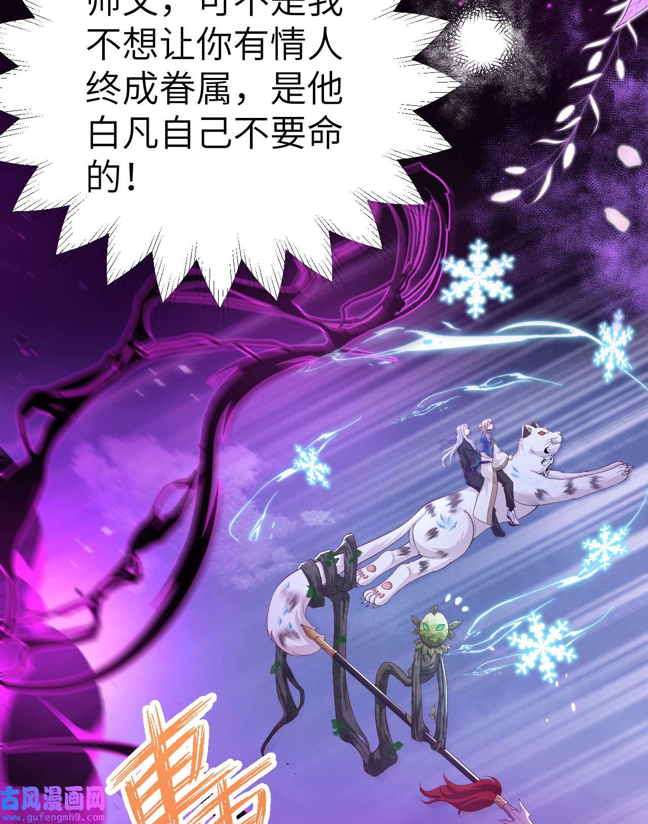 修真奶爸惹不起107 与妖王的决斗