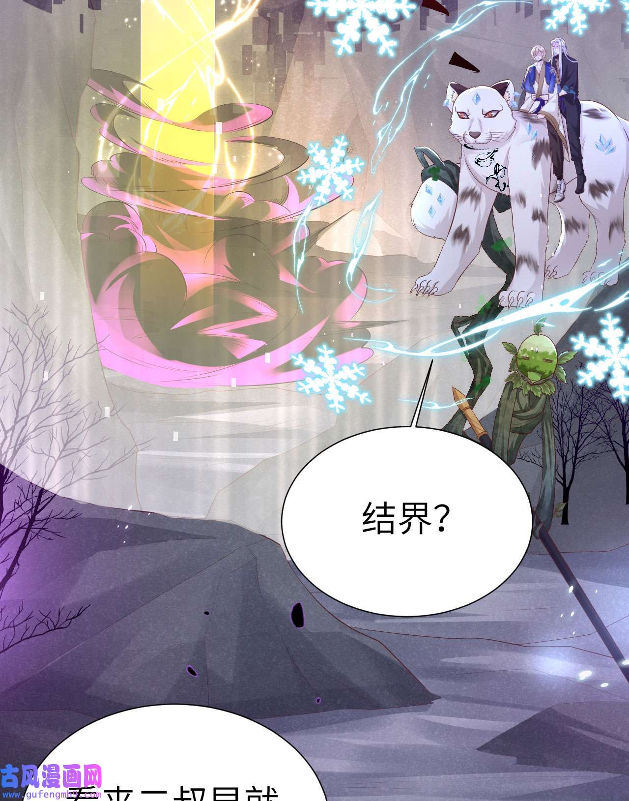 修真奶爸惹不起107 与妖王的决斗