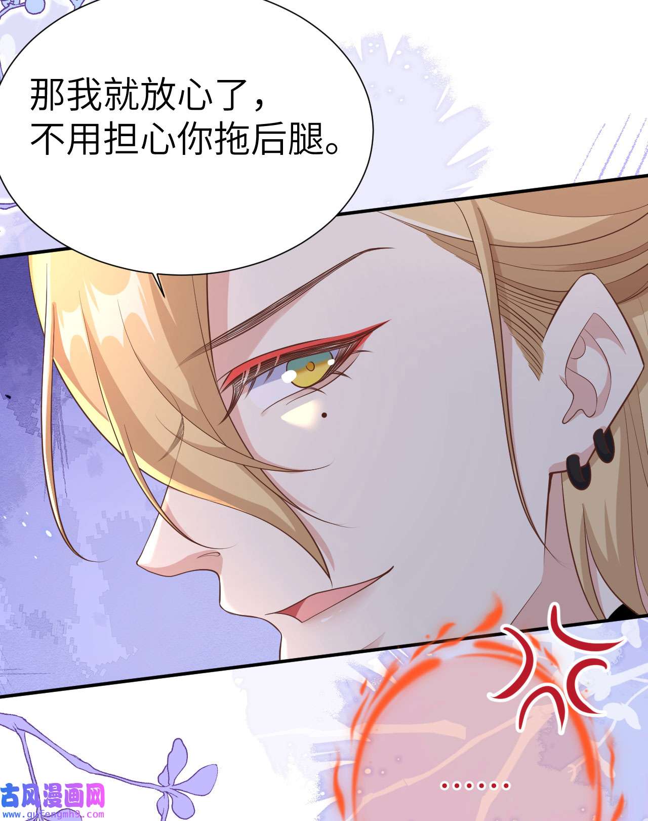 修真奶爸惹不起107 与妖王的决斗