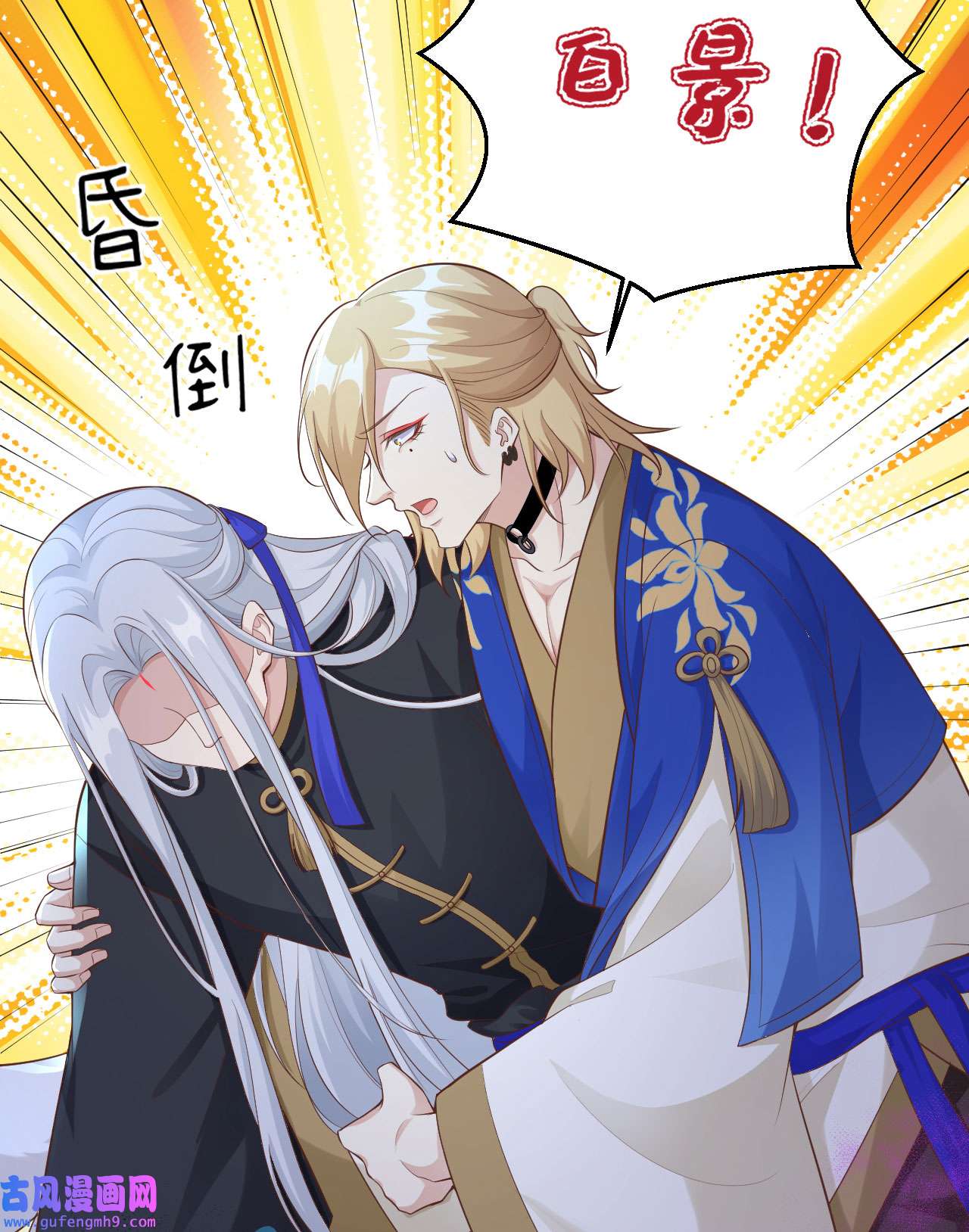 修真奶爸惹不起107 与妖王的决斗