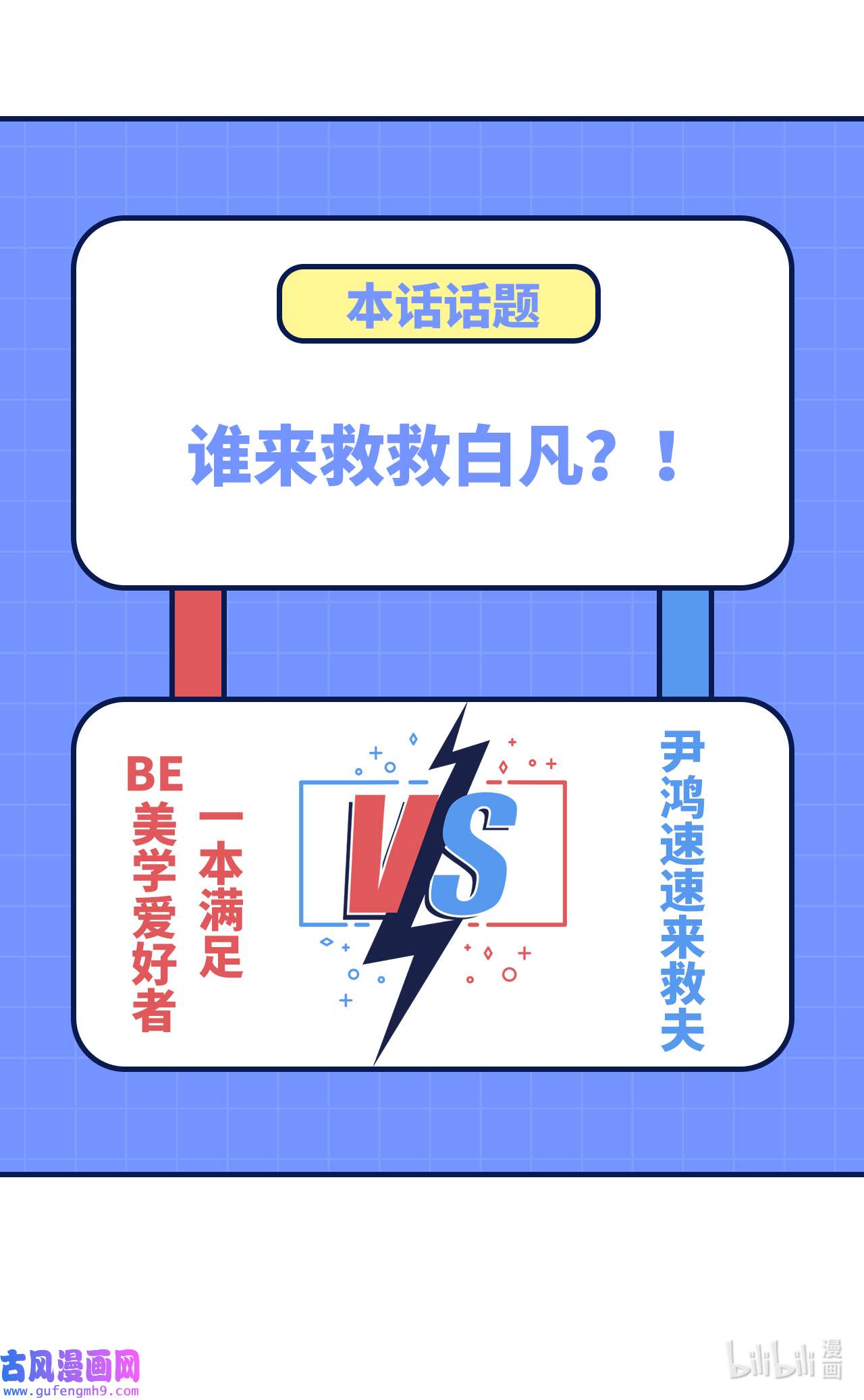 修真奶爸惹不起107 与妖王的决斗