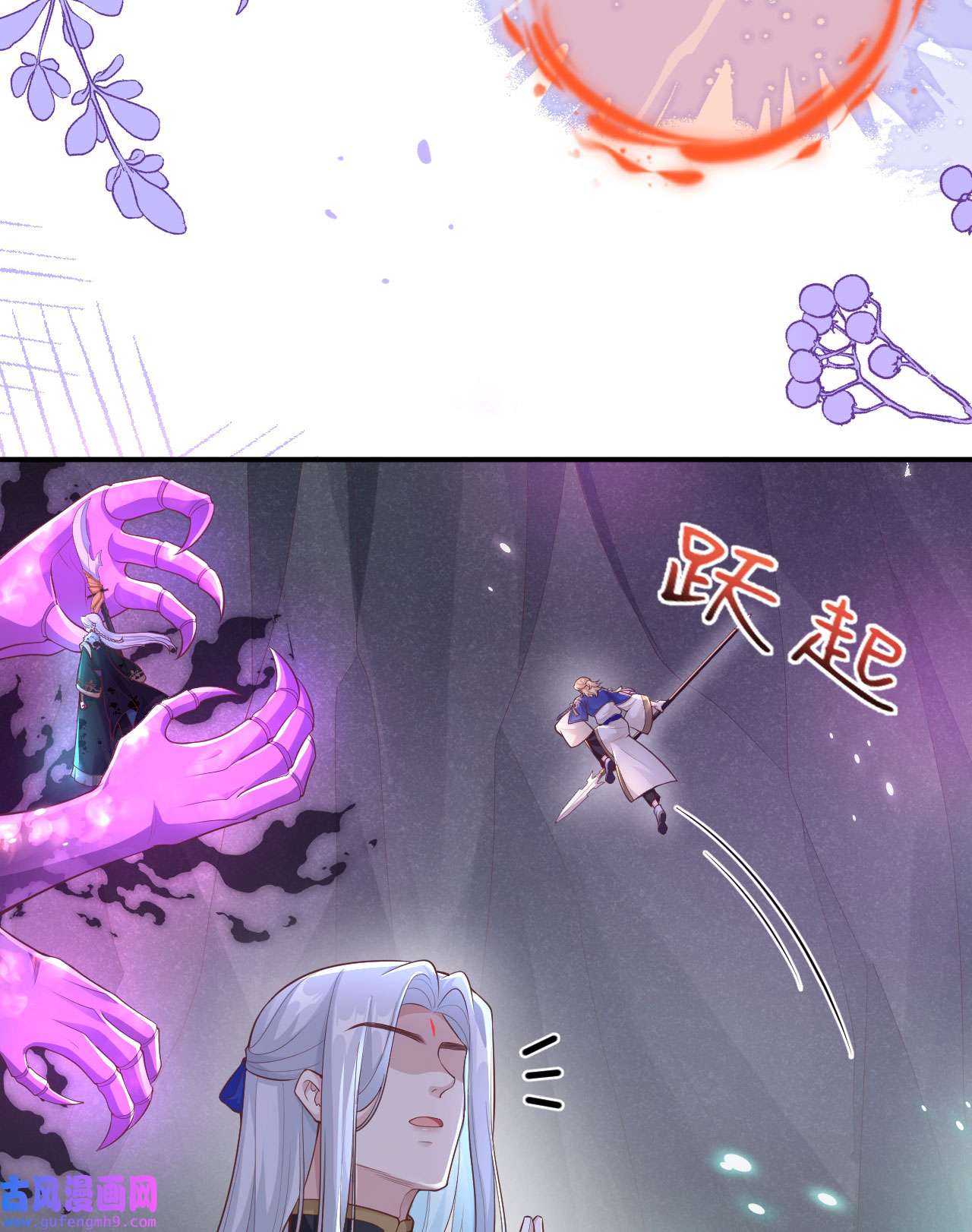 修真奶爸惹不起107 与妖王的决斗
