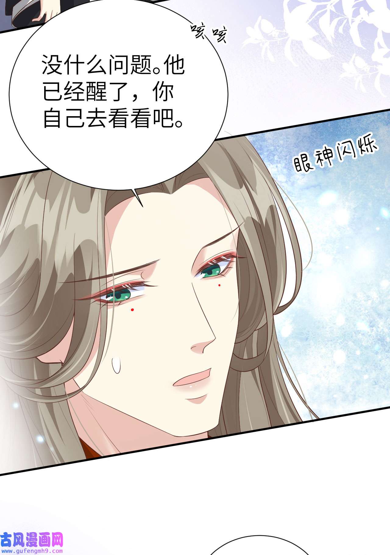 修真奶爸惹不起108 千年前的真相