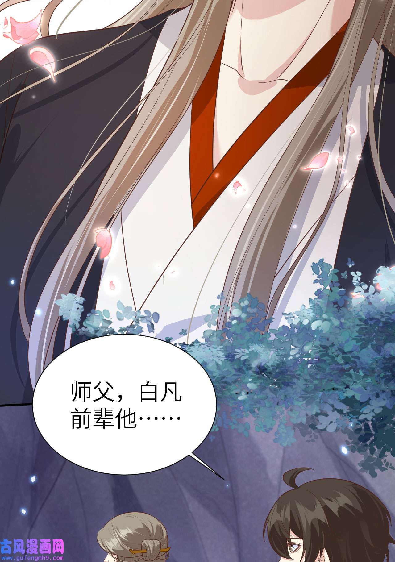 修真奶爸惹不起108 千年前的真相