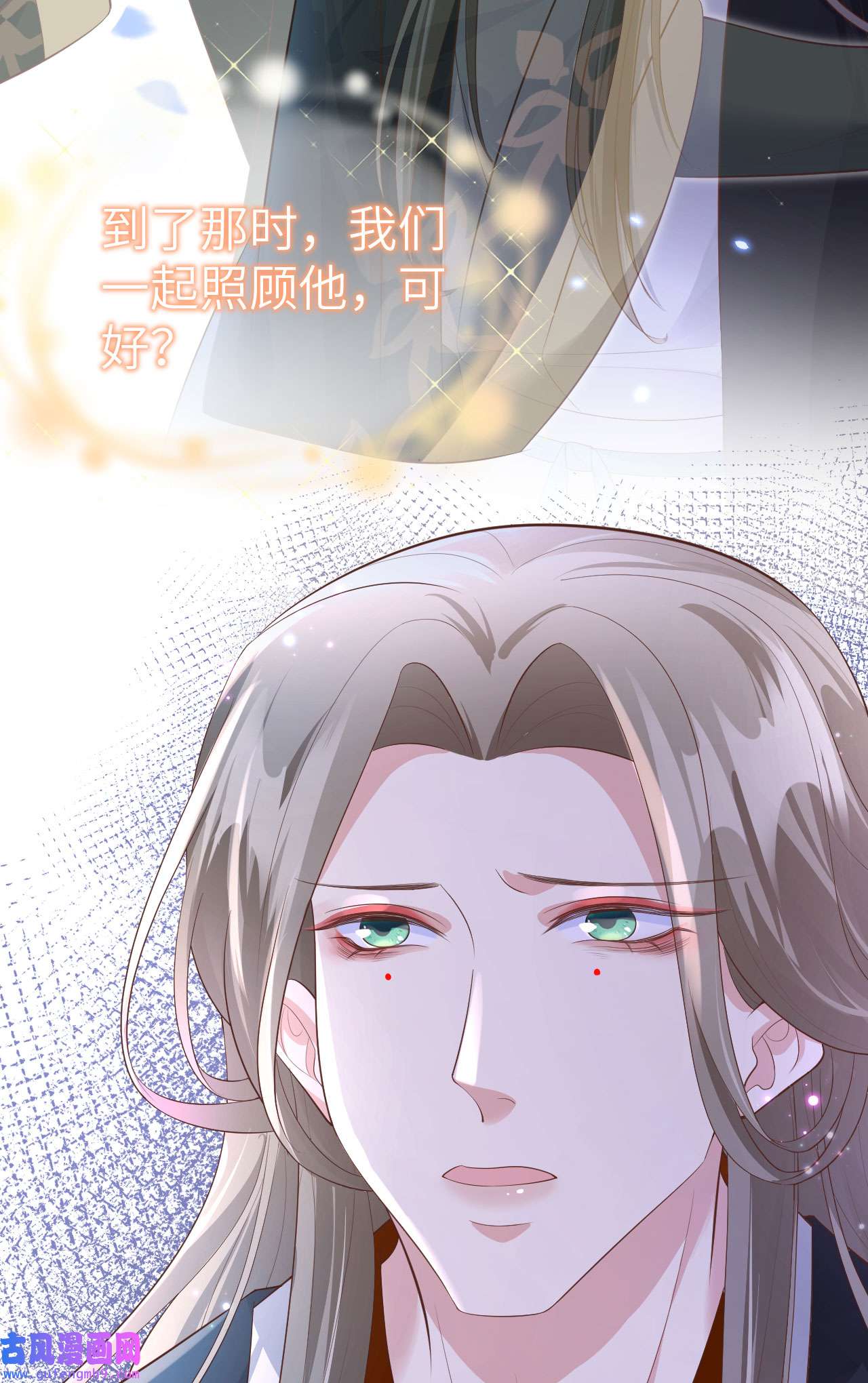 修真奶爸惹不起108 千年前的真相