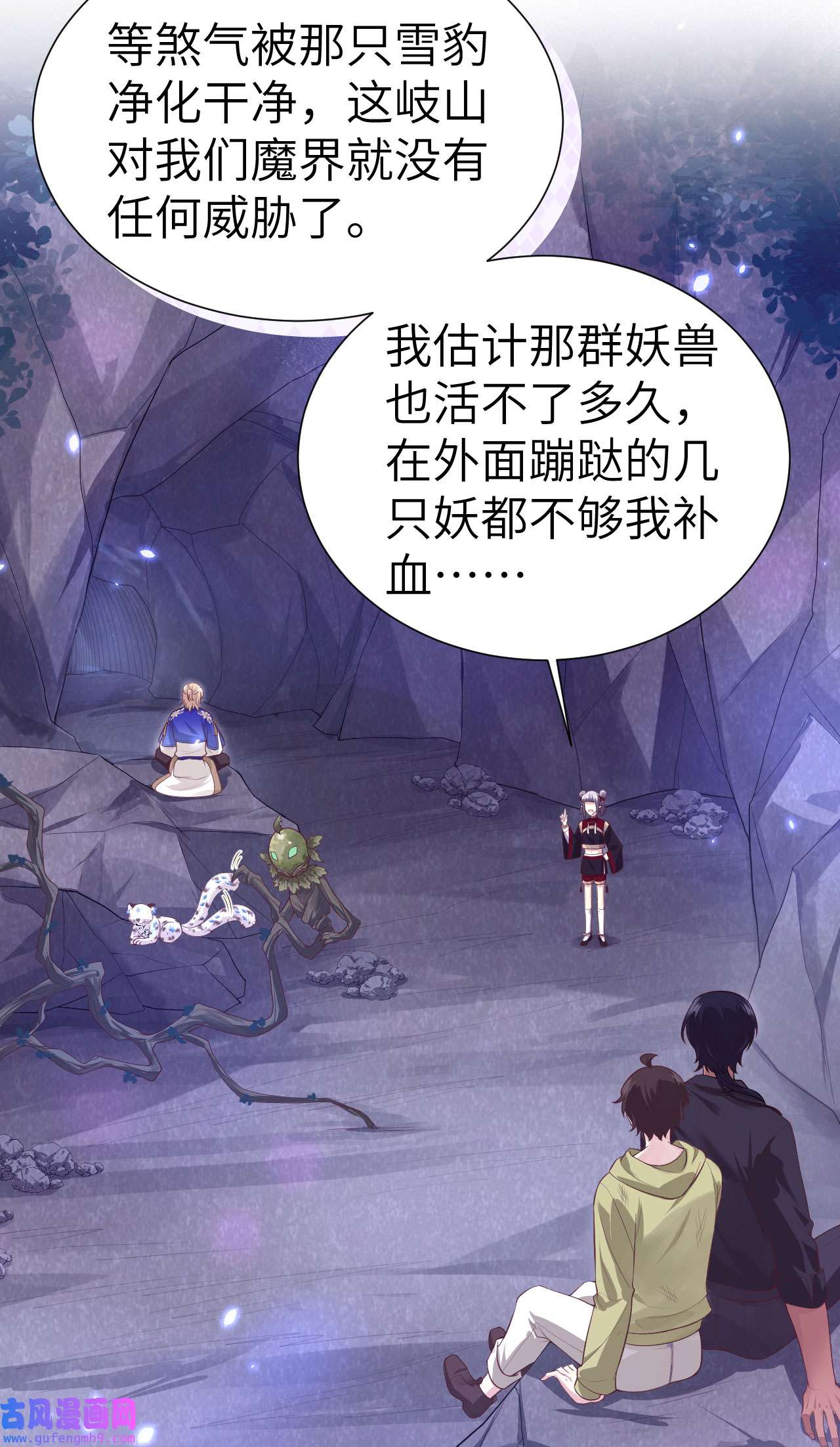 修真奶爸惹不起108 千年前的真相