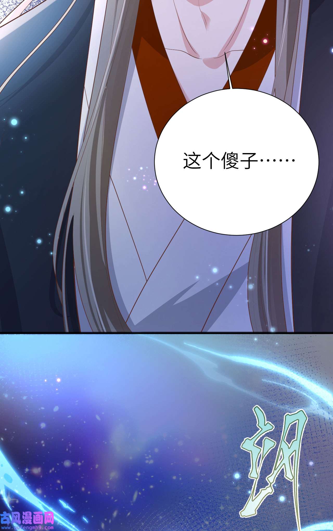 修真奶爸惹不起108 千年前的真相