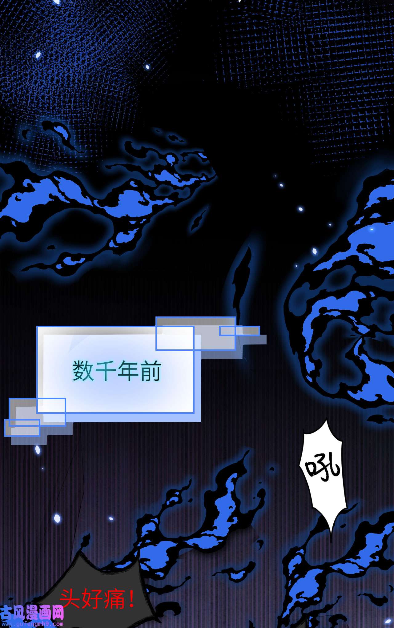 修真奶爸惹不起108 千年前的真相
