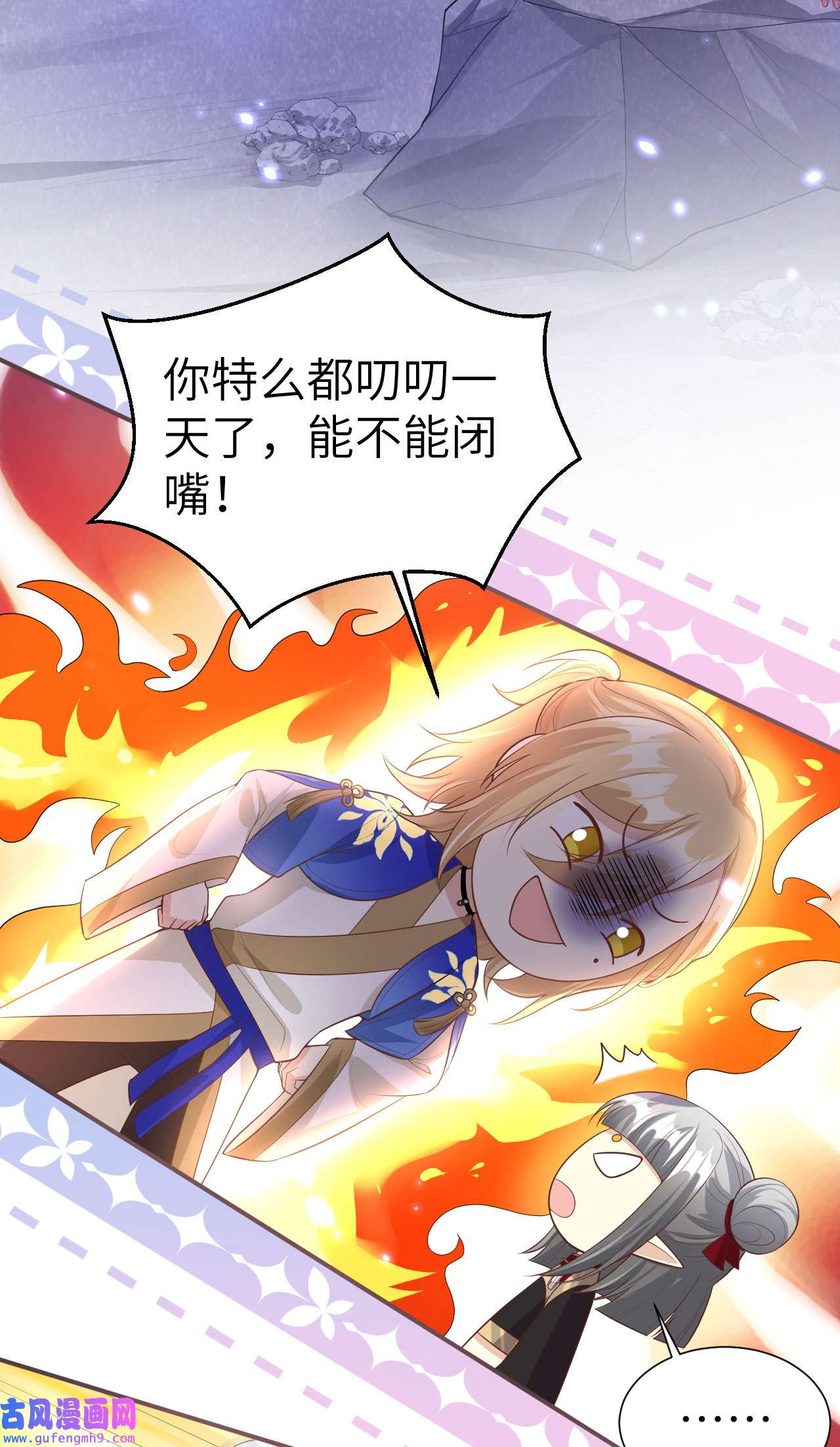 修真奶爸惹不起108 千年前的真相
