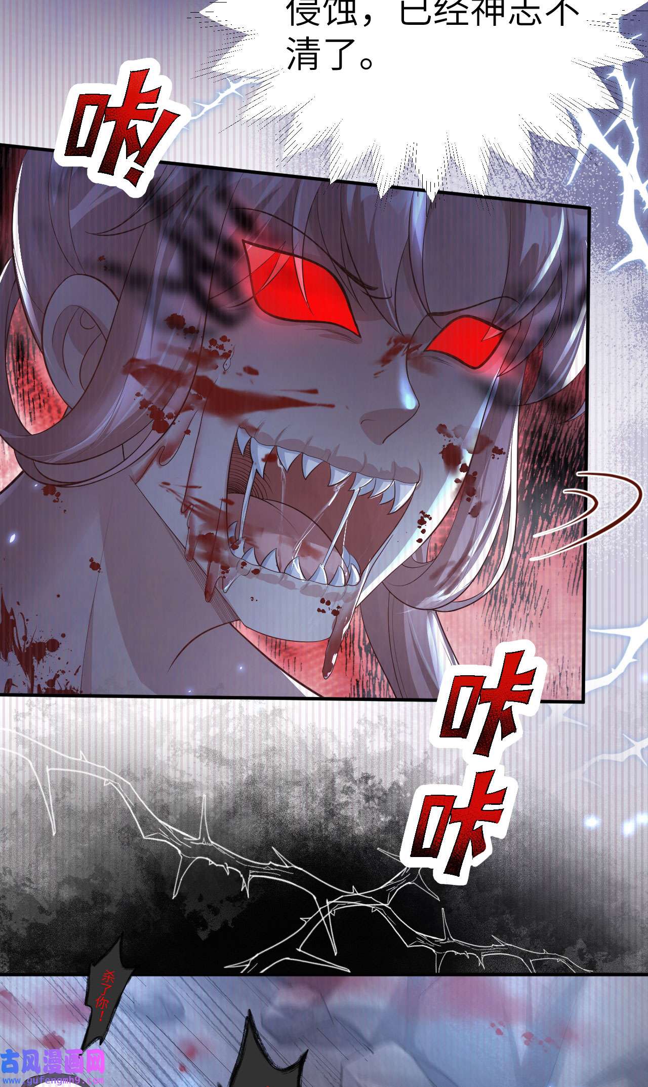 修真奶爸惹不起108 千年前的真相