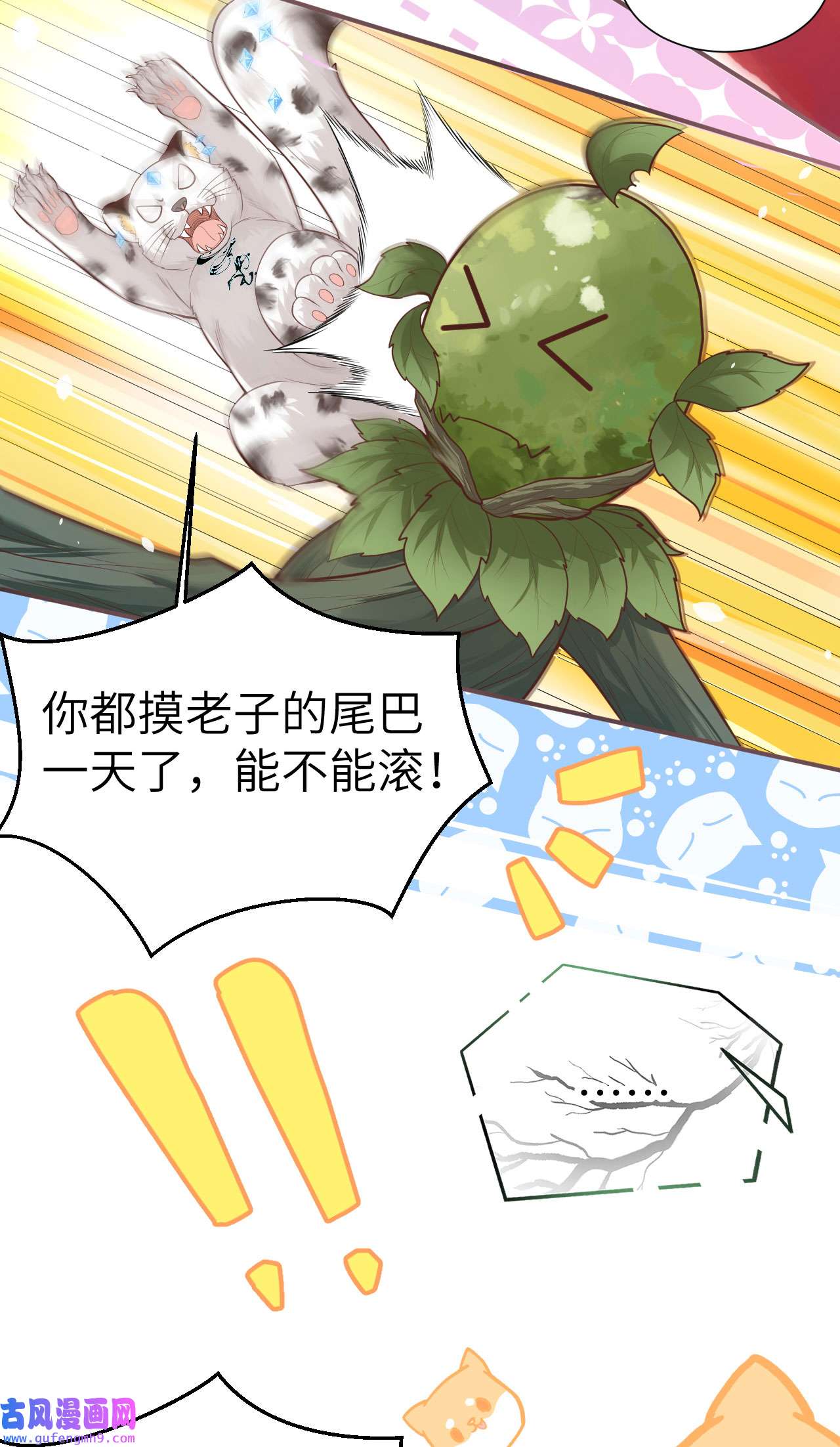 修真奶爸惹不起108 千年前的真相
