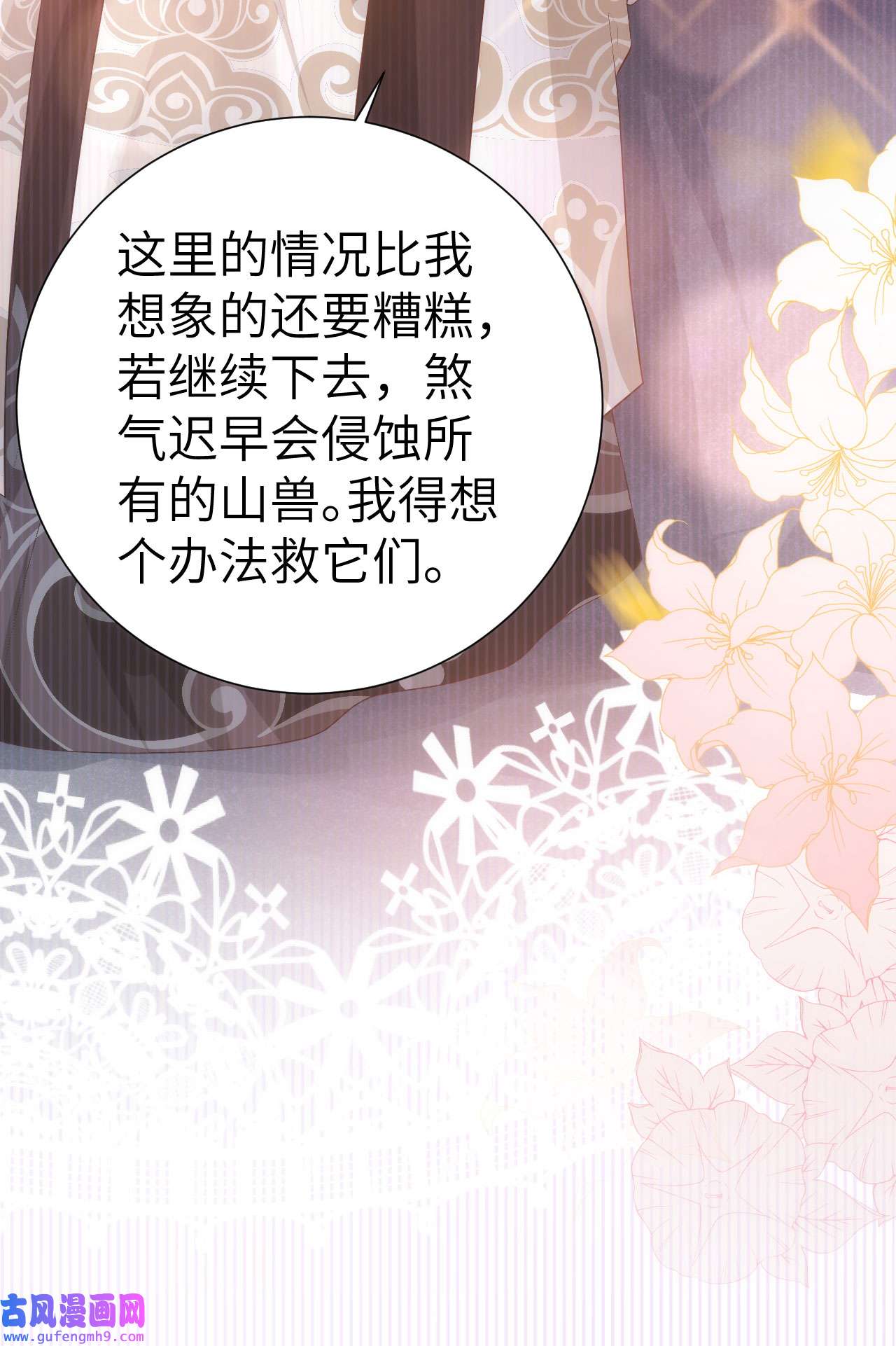 修真奶爸惹不起108 千年前的真相