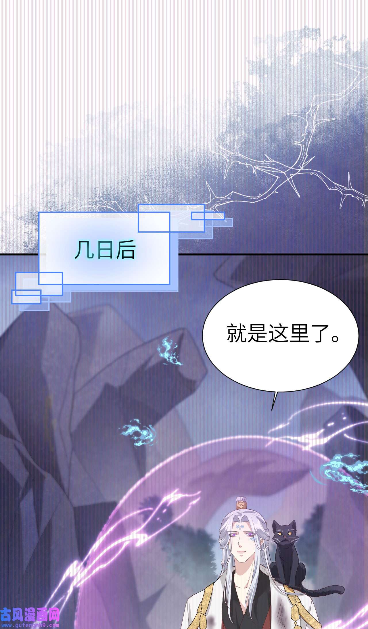 修真奶爸惹不起108 千年前的真相