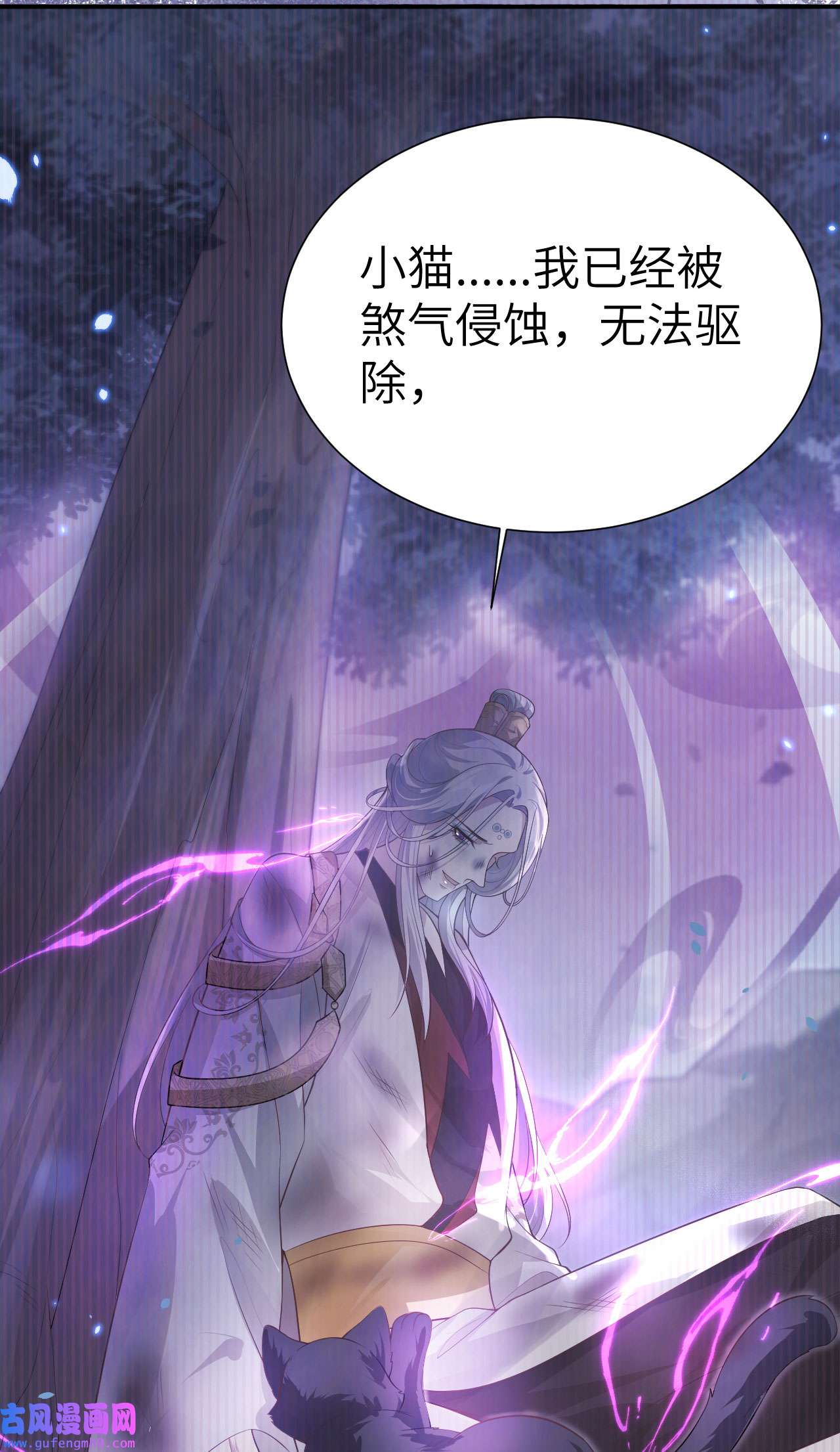 修真奶爸惹不起108 千年前的真相
