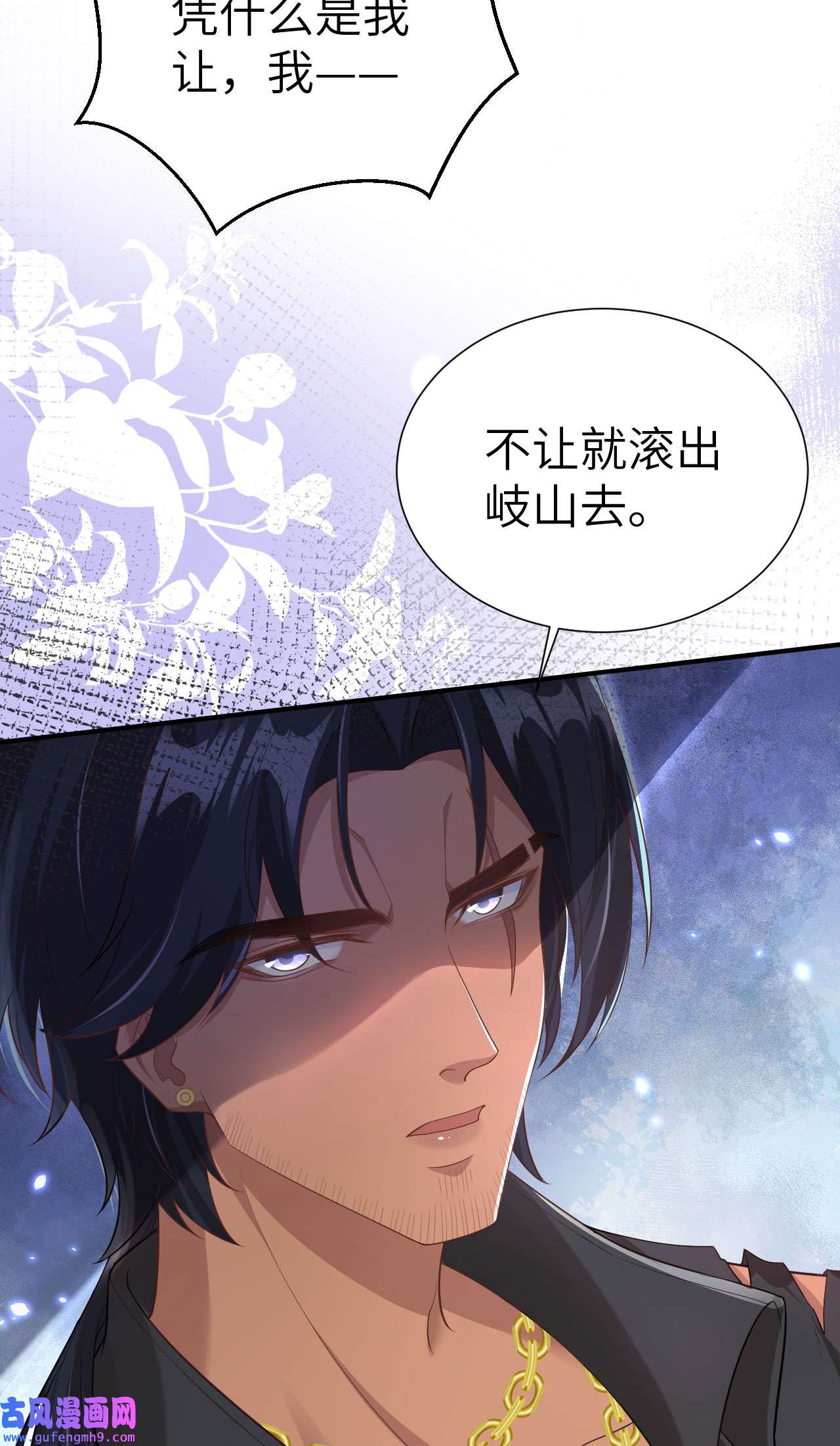 修真奶爸惹不起108 千年前的真相