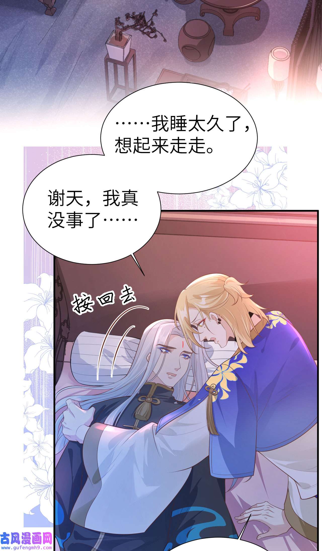 修真奶爸惹不起108 千年前的真相