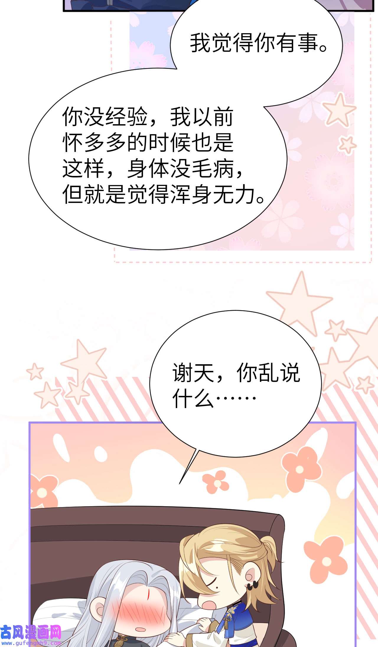 修真奶爸惹不起108 千年前的真相