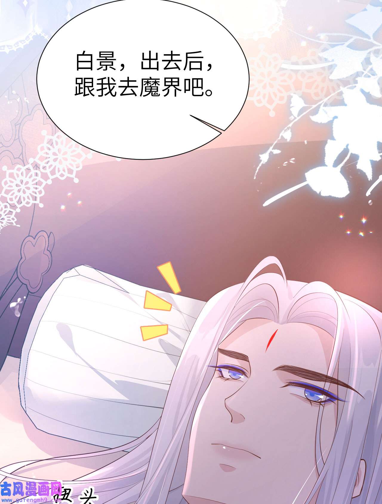 修真奶爸惹不起108 千年前的真相