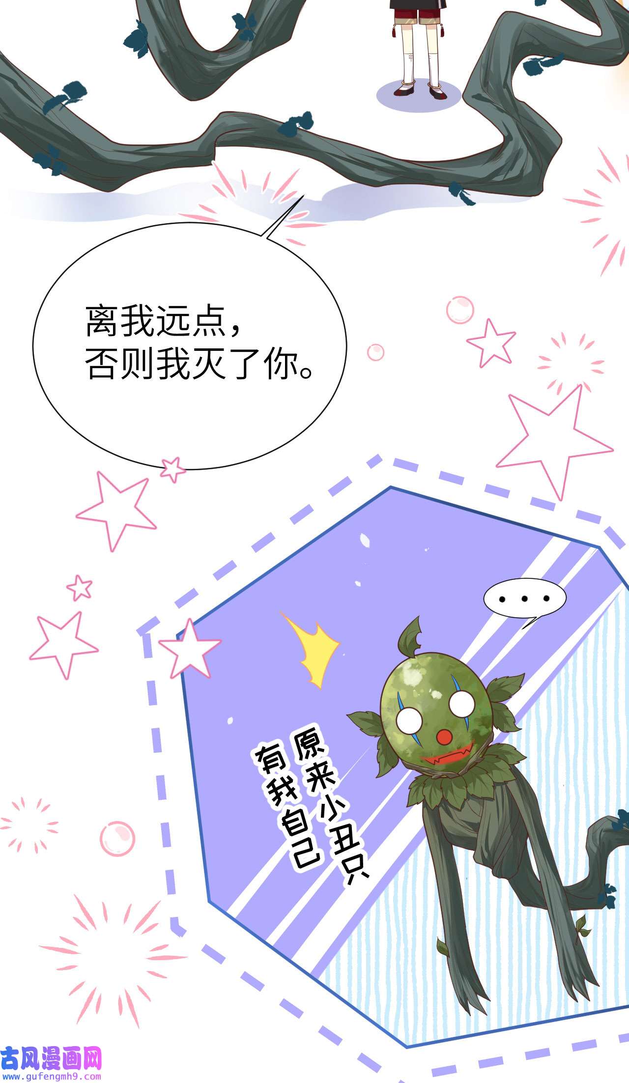 修真奶爸惹不起108 千年前的真相