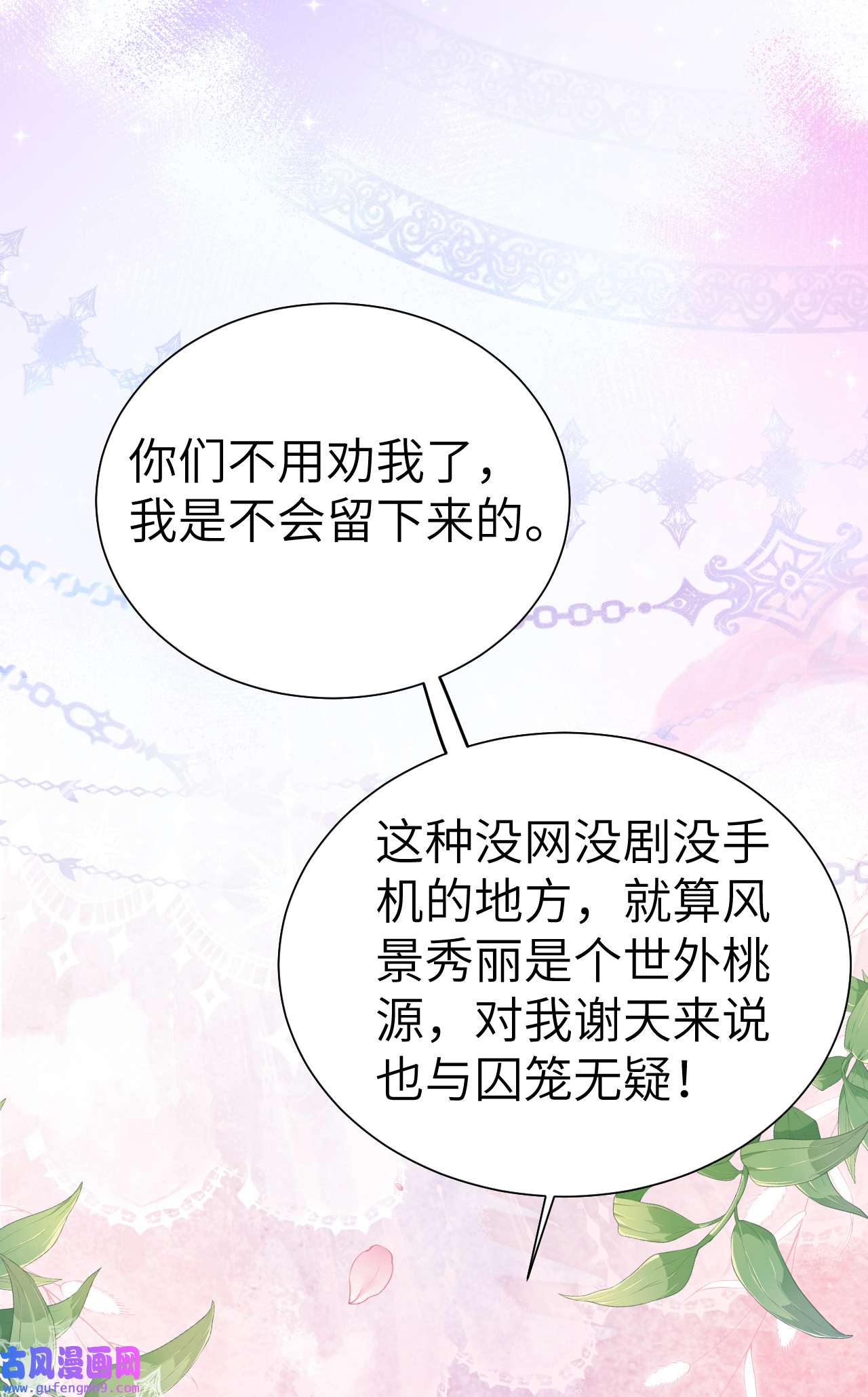 修真奶爸惹不起109 心甘情愿的陪伴