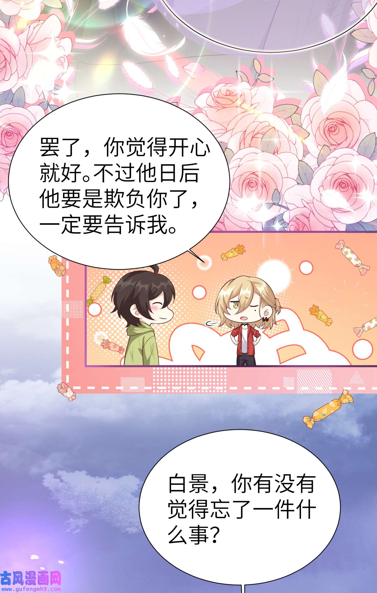 修真奶爸惹不起109 心甘情愿的陪伴