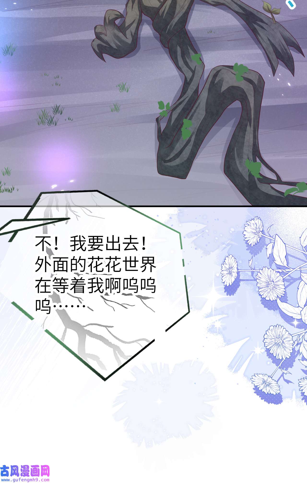 修真奶爸惹不起109 心甘情愿的陪伴