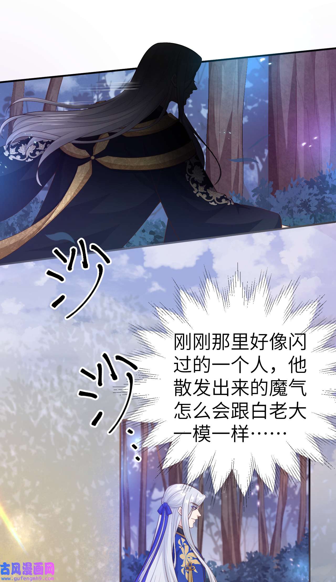 修真奶爸惹不起109 心甘情愿的陪伴