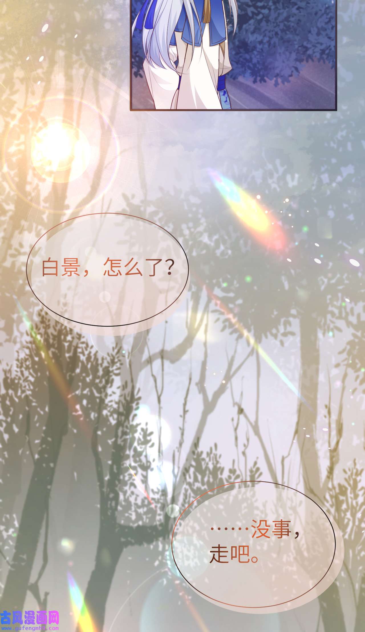 修真奶爸惹不起109 心甘情愿的陪伴