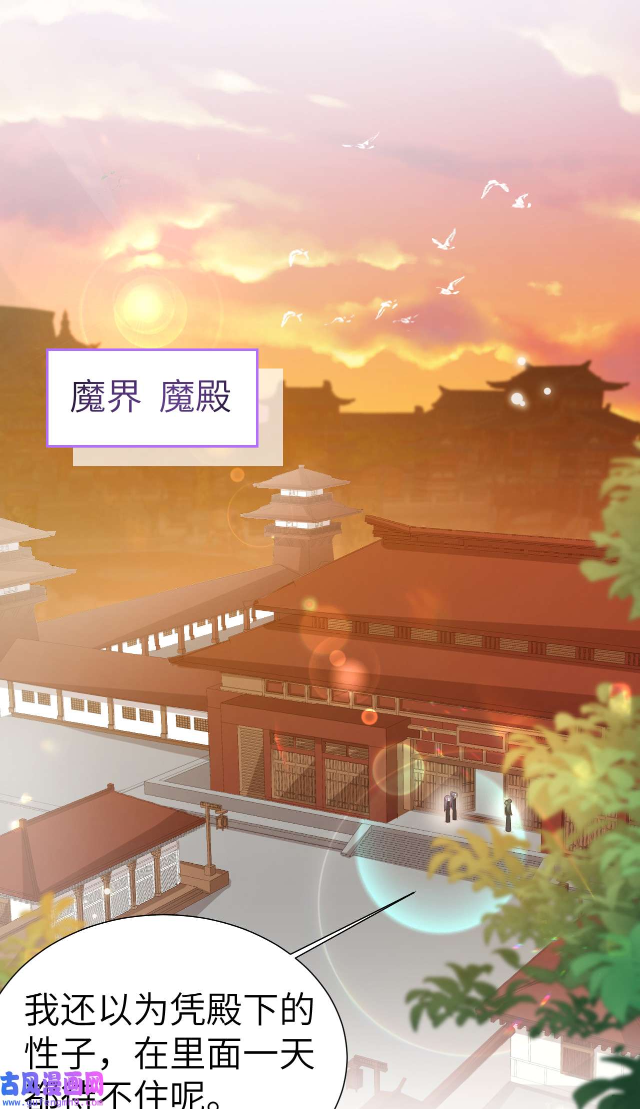 修真奶爸惹不起109 心甘情愿的陪伴