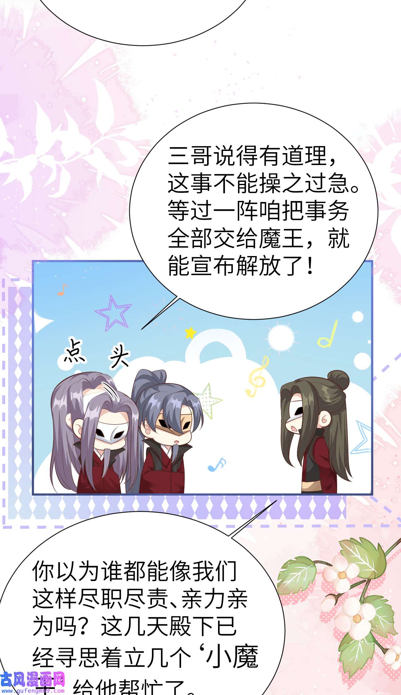 修真奶爸惹不起109 心甘情愿的陪伴