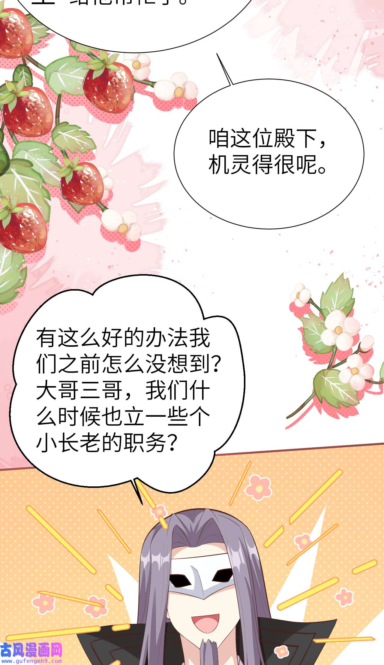 修真奶爸惹不起109 心甘情愿的陪伴