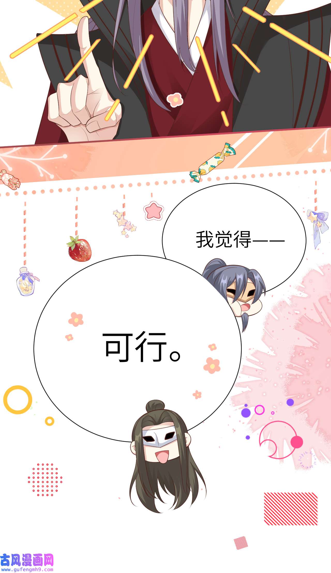 修真奶爸惹不起109 心甘情愿的陪伴
