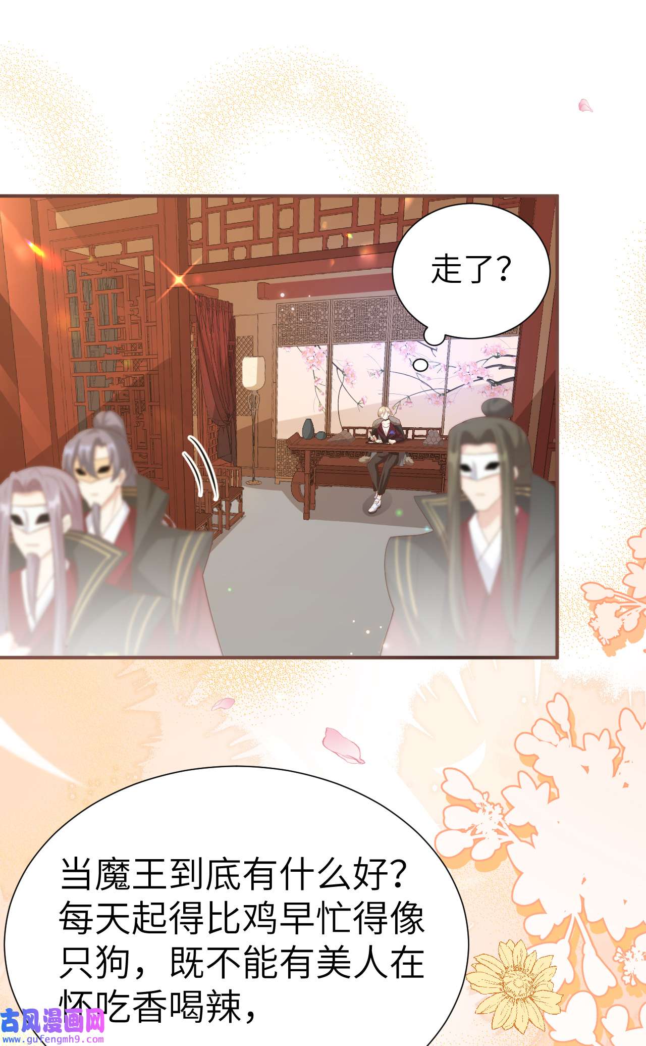 修真奶爸惹不起109 心甘情愿的陪伴