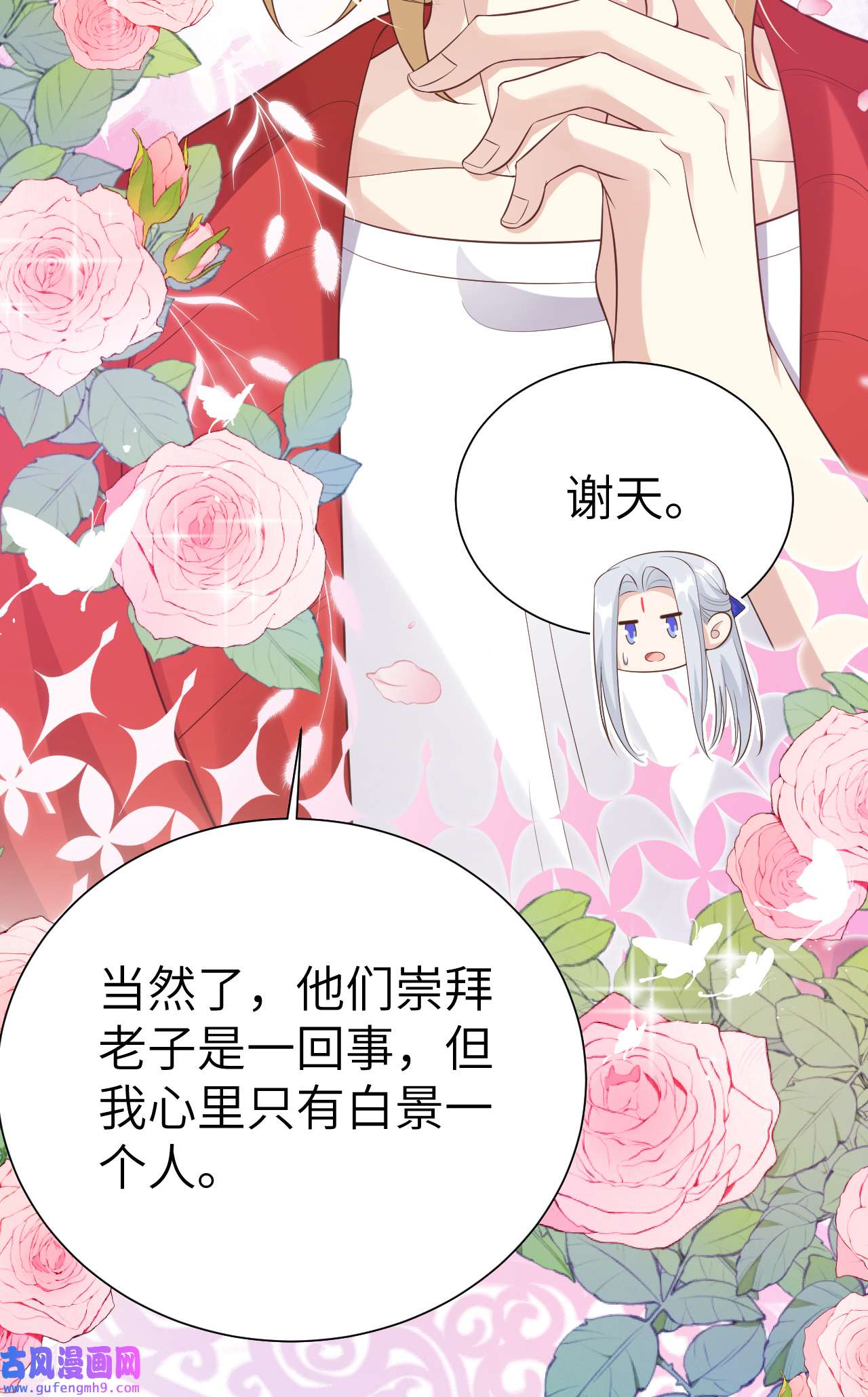 修真奶爸惹不起109 心甘情愿的陪伴