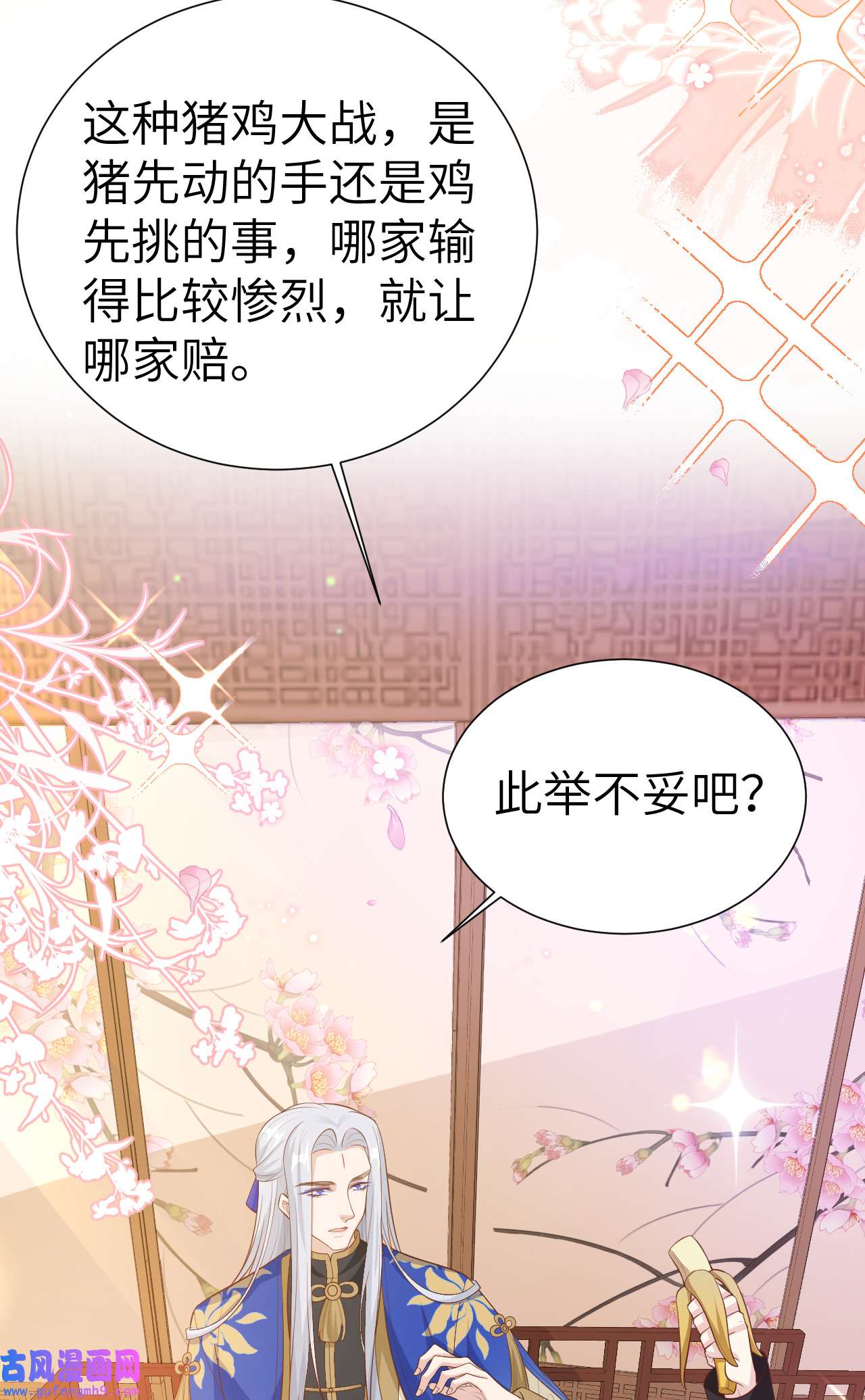 修真奶爸惹不起109 心甘情愿的陪伴